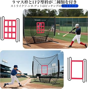 Amazon | RAYZESTTOP 野球ネット バッティングネット 練習用