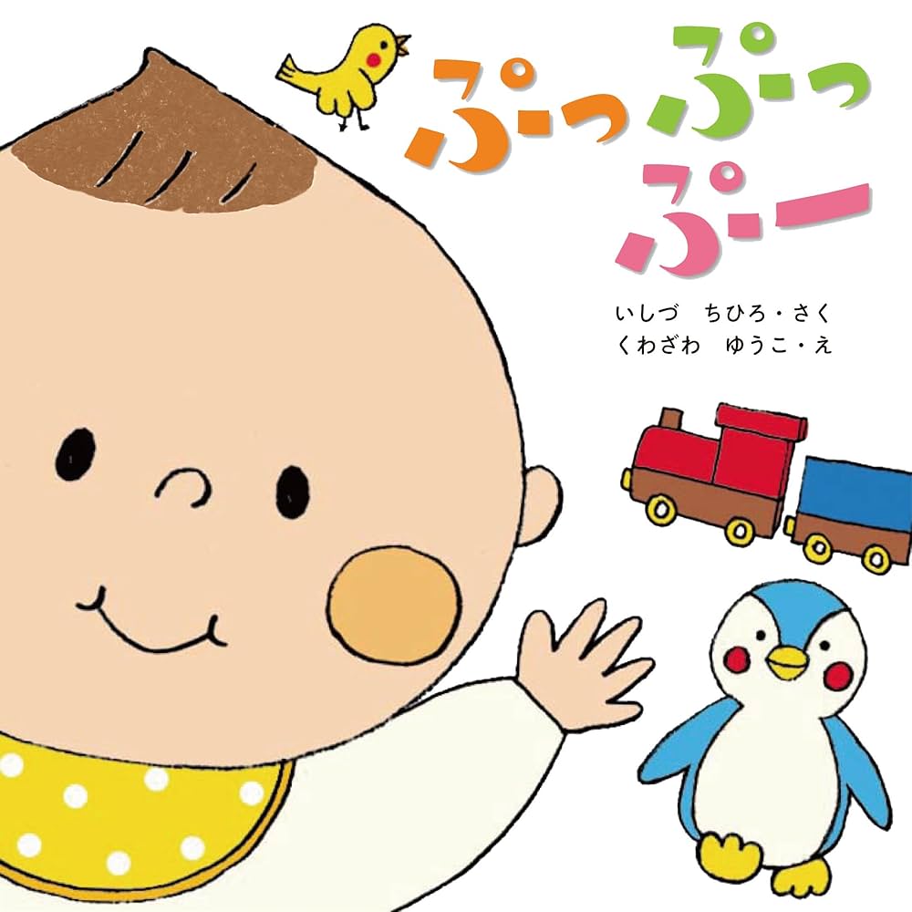絵本・児童書 pupupu ぷう と ぶう｜福音館書店