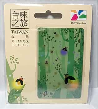 Amazon.co.jp: 台湾限定 台湾風情の旅シリーズ ホタル 悠遊カード Amazon.co.jp: 台湾限定 台湾風情の旅シリーズ ホタル 悠遊カード