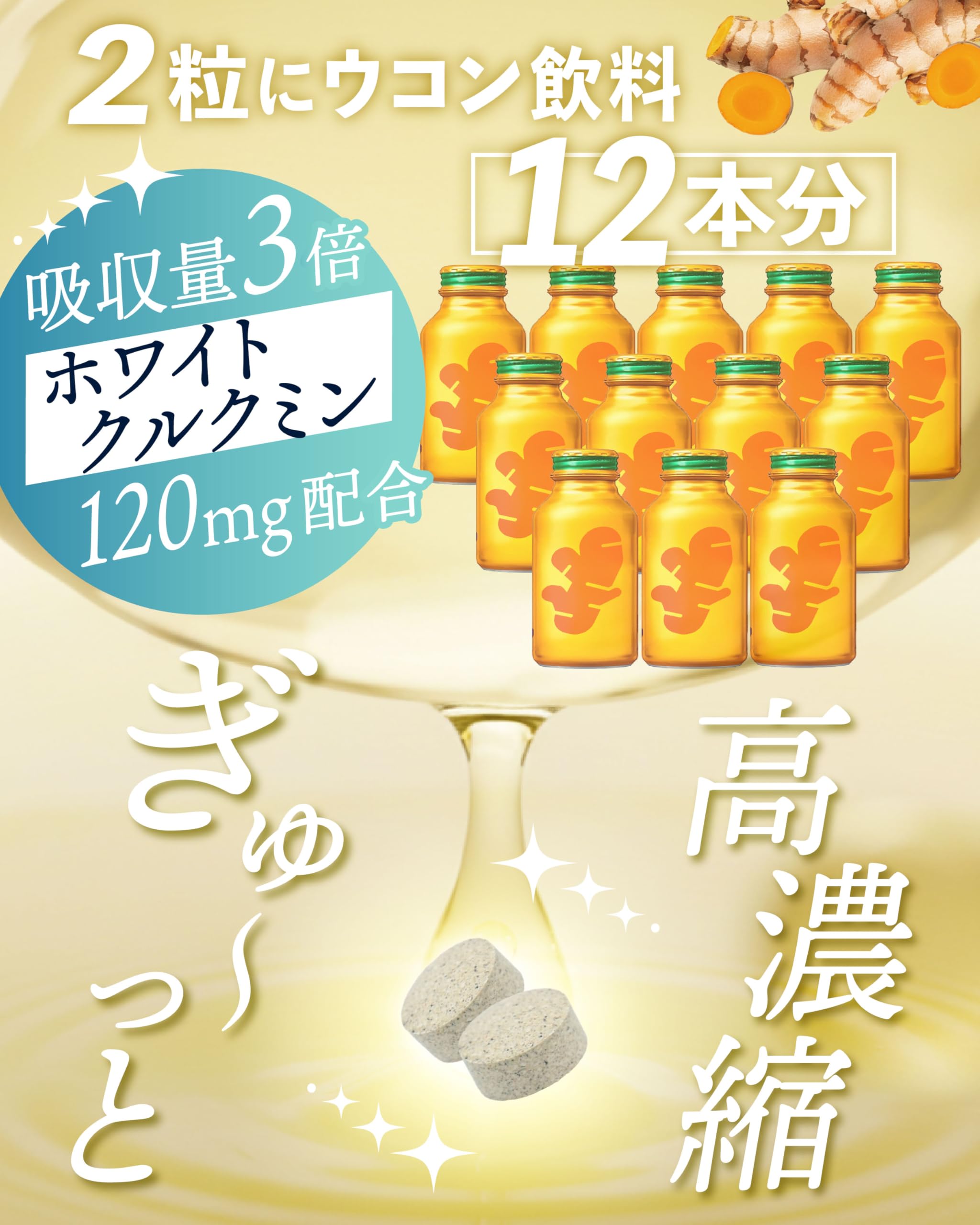 Amazon.co.jp: 【2粒でウコン飲料12本分のクルクミン配合】 シリマリン