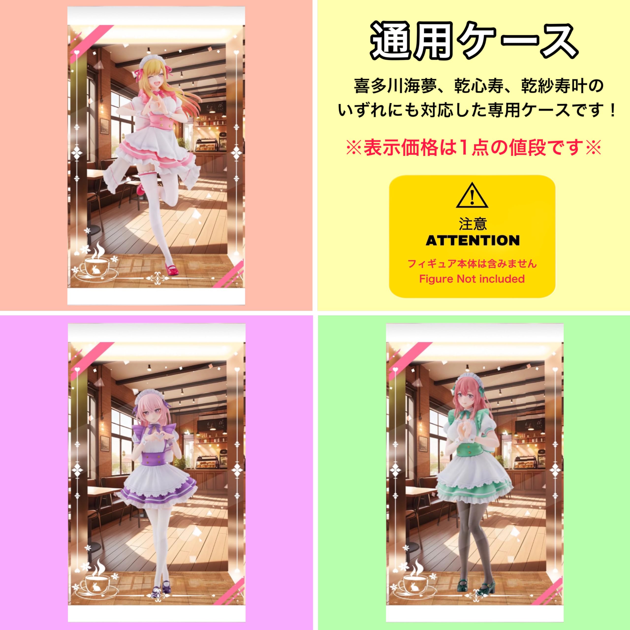 Amazon.co.jp: 専用 フィギュアケース エスファイア S-FIRE 喜多川海夢