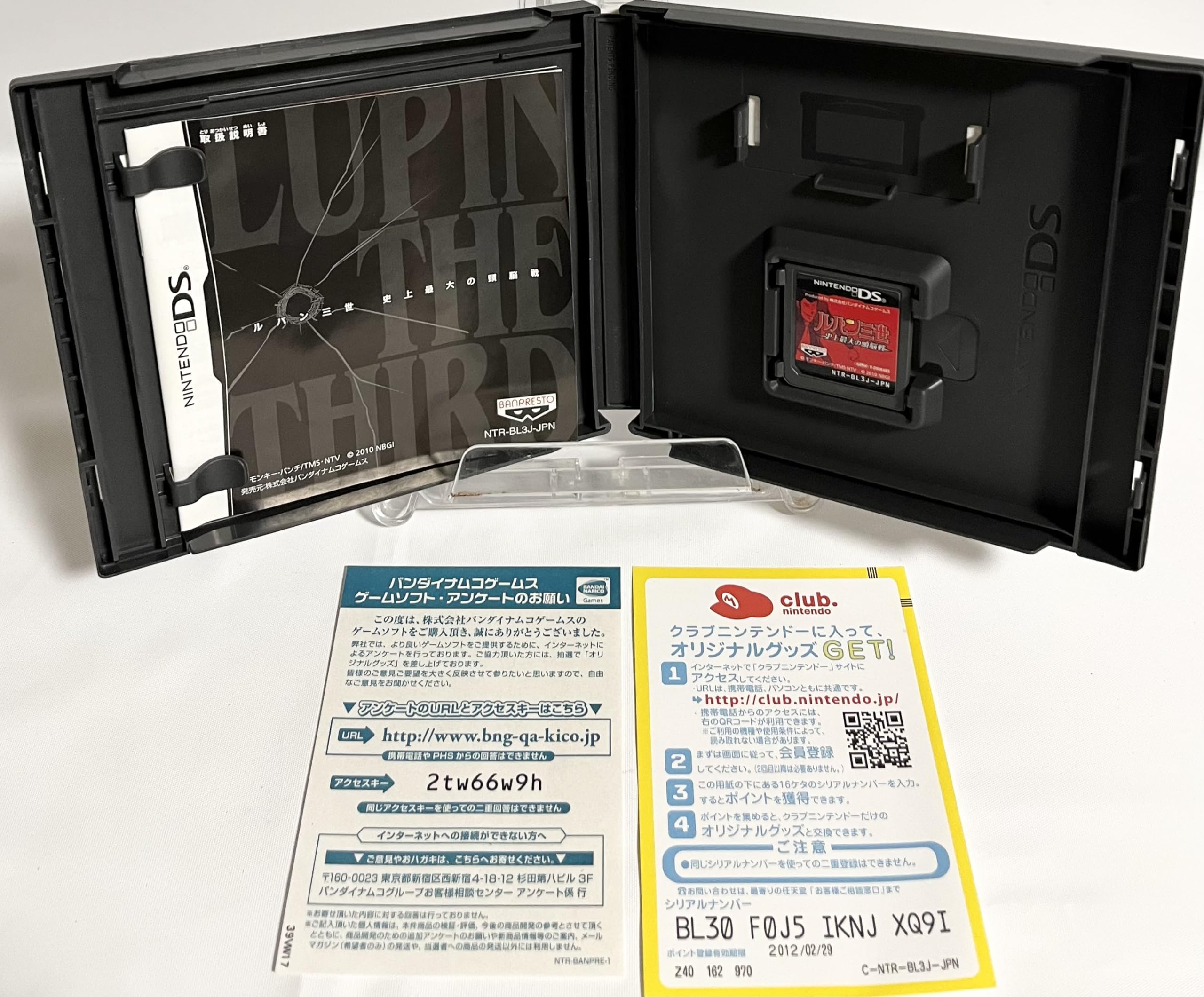 Amazon | ルパン三世 ~史上最大の頭脳戦~ | ゲームソフト