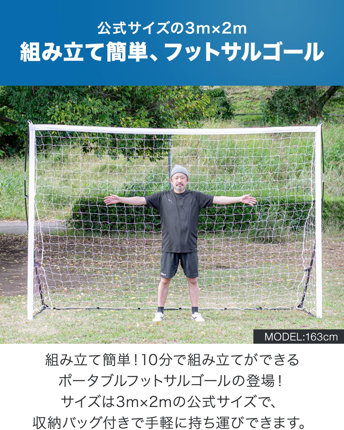 Amazon | FIELDOOR フットサルゴール折りたたみ 【3m×2m】 公式サイズ