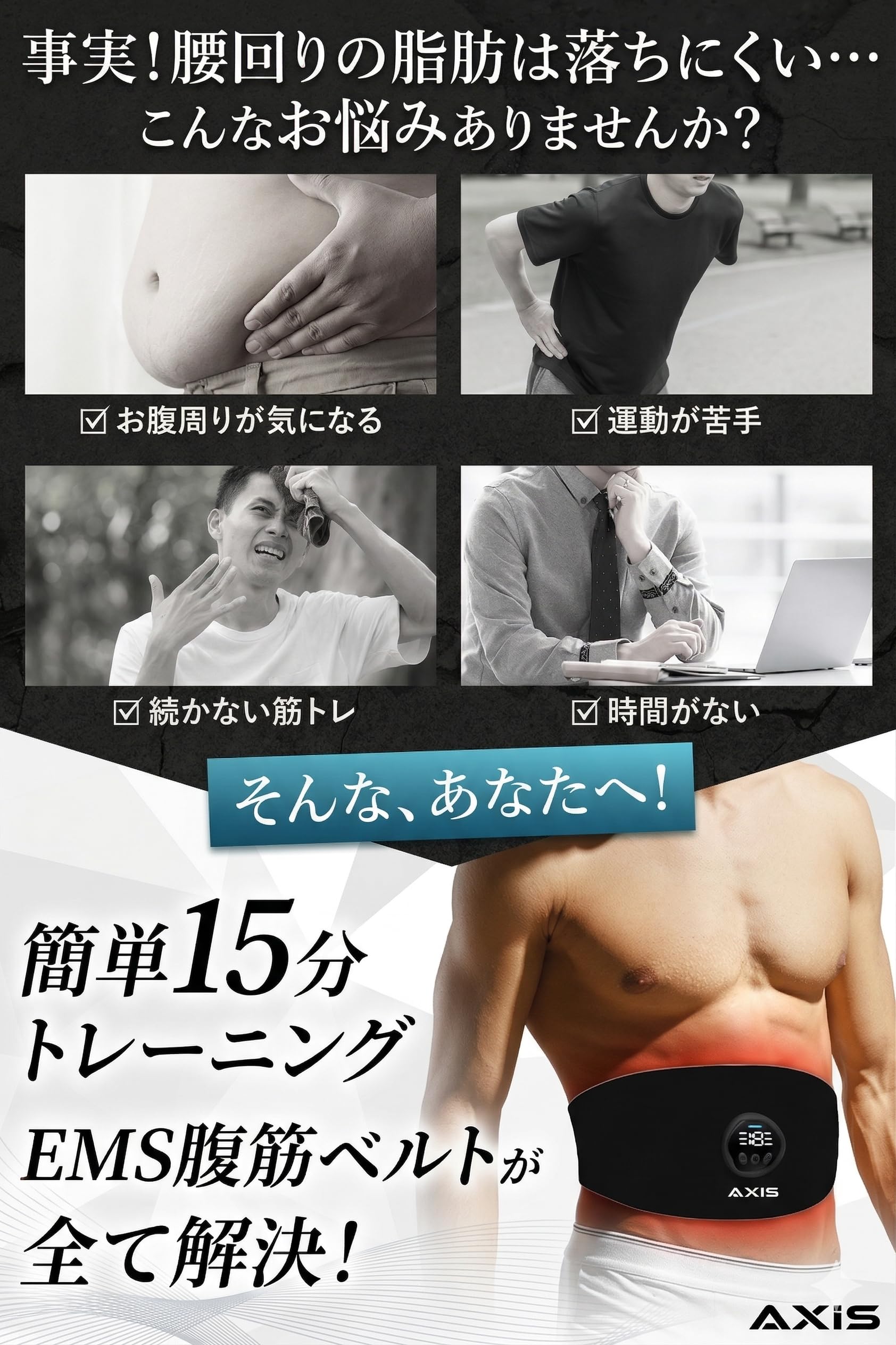 Amazon.co.jp: 【2026版新モデル】EMS腹筋ベルト 筋トレ (国内企画品