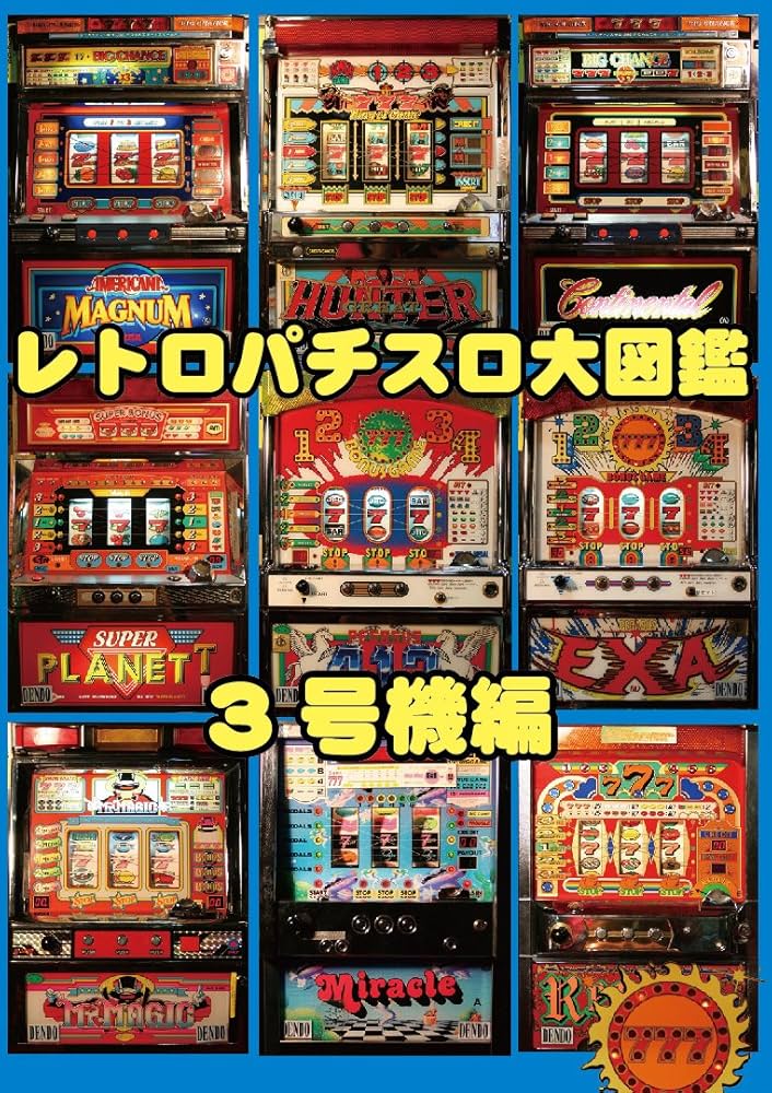 パチスロ3号機 コンチネンタル 小役落ちver.ROM まとめ買い