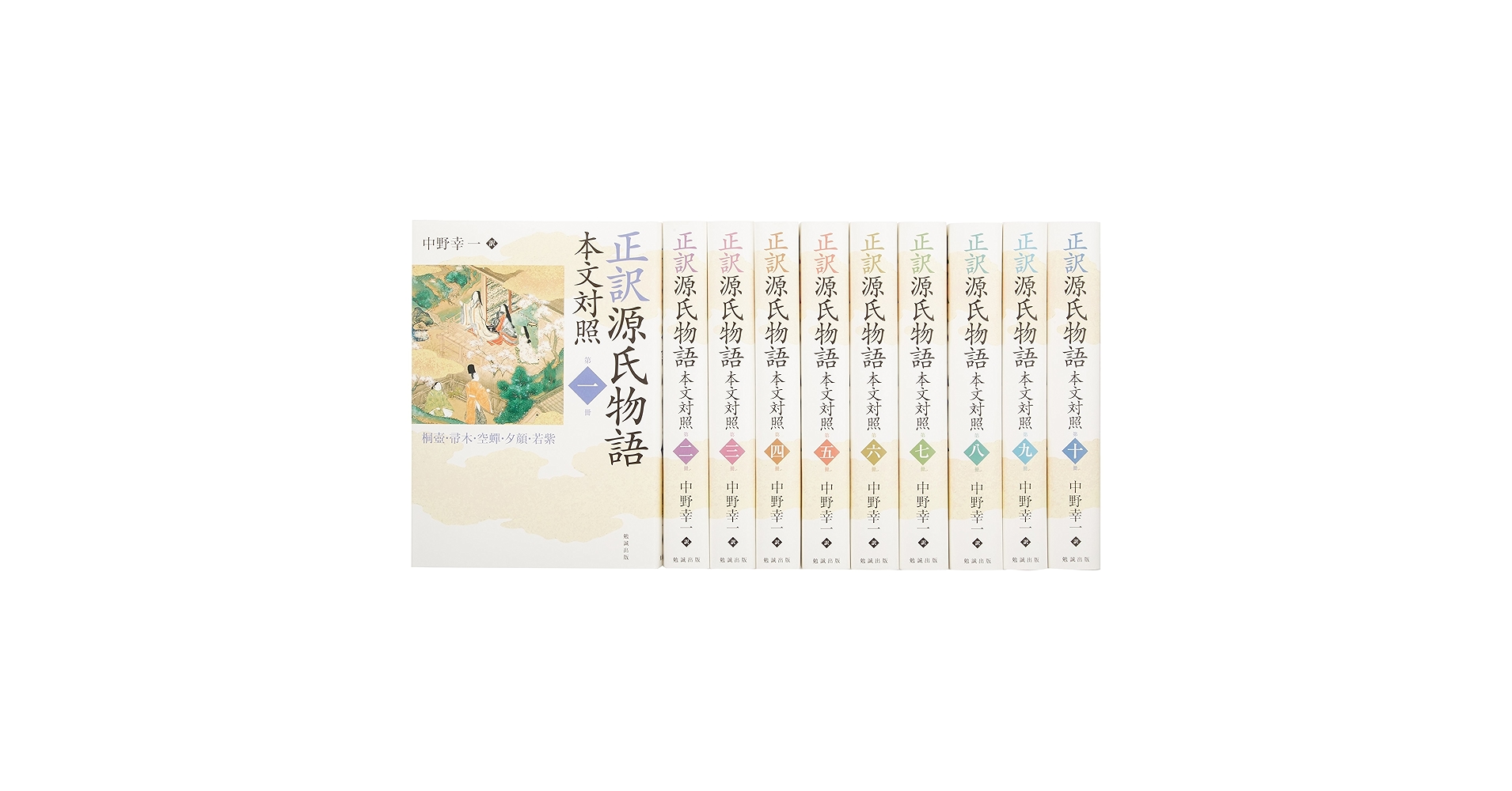 【中古】源氏物語資料影印集成 11／中野幸一 編／早稲田大学出版部 中古】源氏物語資料影印集成 11／中野幸一 編／早稲田大学出版部