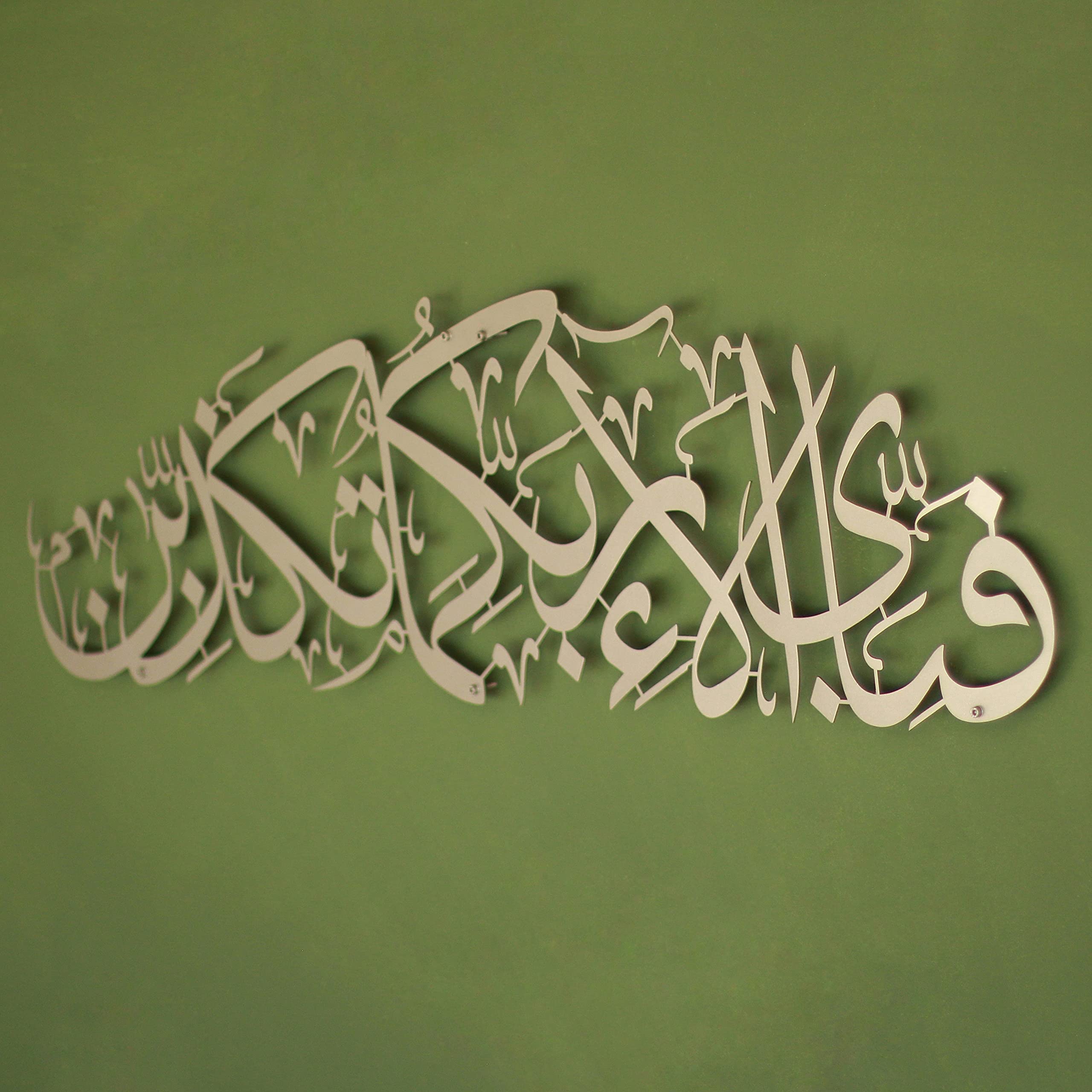 iwa concept Metal Surah Rahman Islamic Wall Art, Silver, 69L x 20W cm - Image 3