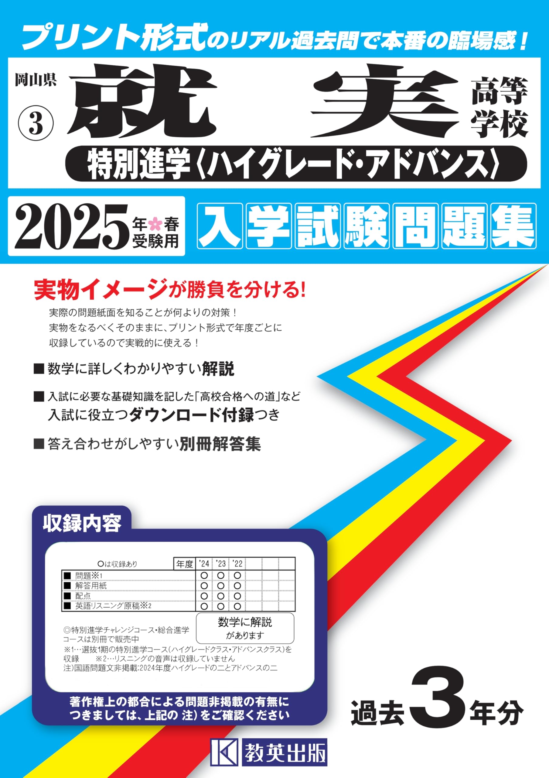 グレードファイブ高校受験合格ゼミ GRADE5 高校受験合格ゼミ グレードファイブ高校受験合格ゼミ GRADE5 高校受験合格ゼミ