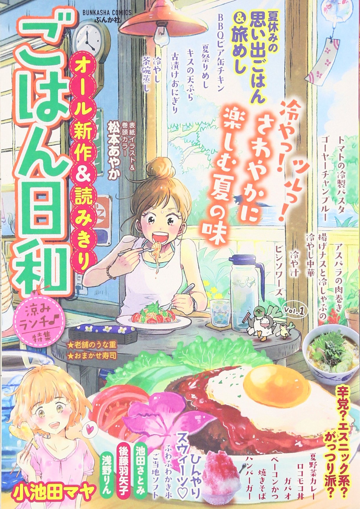 Amazon.co.jp: 小池田 マヤ: 本、バイオグラフィー、最新アップデート
