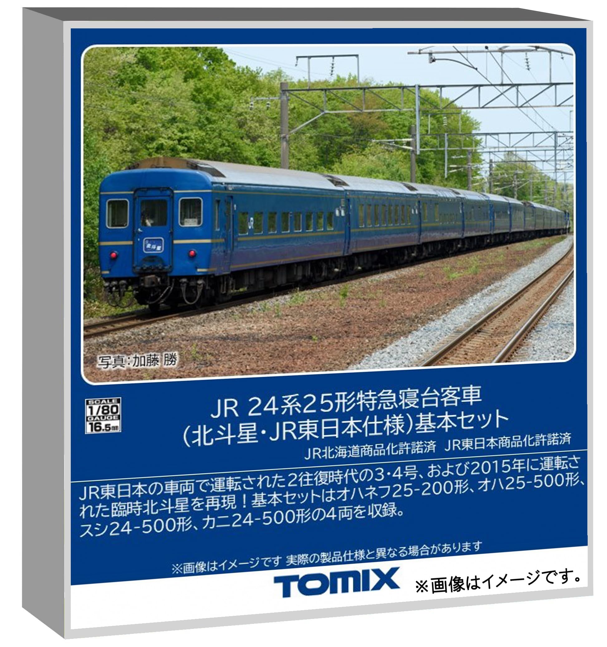 Amazon.co.jp: Tomytec トミーテック: 客車(1/80)