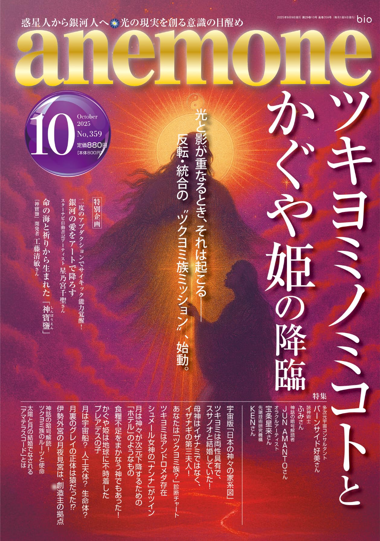 【特別付録付き】anemone アネモネ 2016年 December anemone(アネモネ)2021年12月号 |本 | 通販 | Amazon