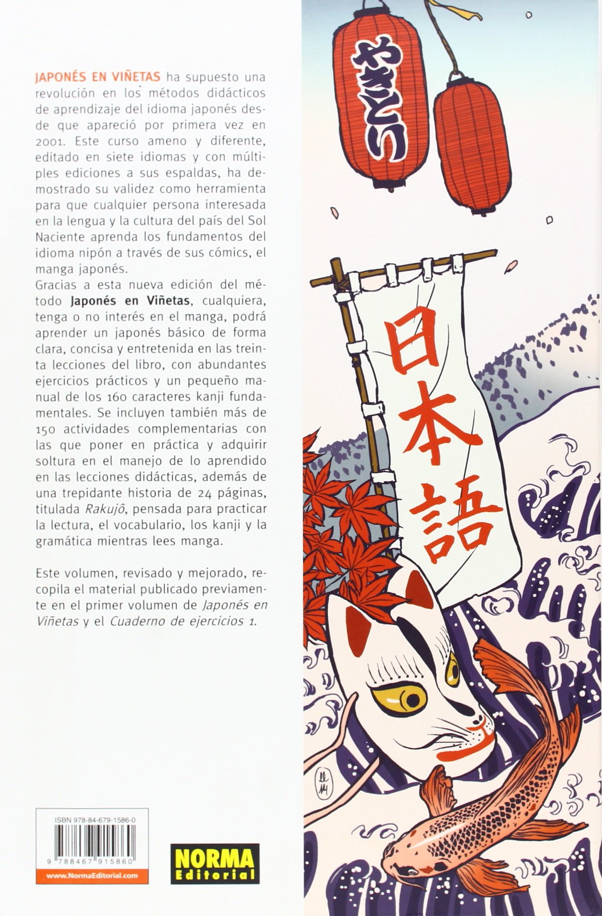JAPONES EN VIÑETAS INTEGRAL 01