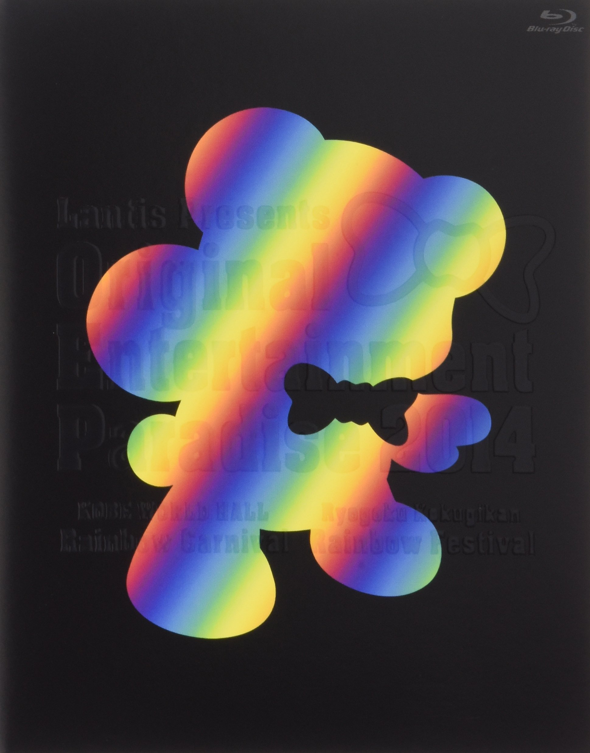 (未使用･未開封品)　Original Entertainment Paradise 2014-Rainbow Carnival&Festival BD [Blu-ray] kmdlckf Amazon.co.jp: Original Entertainment Paradise 2014-Rainbow