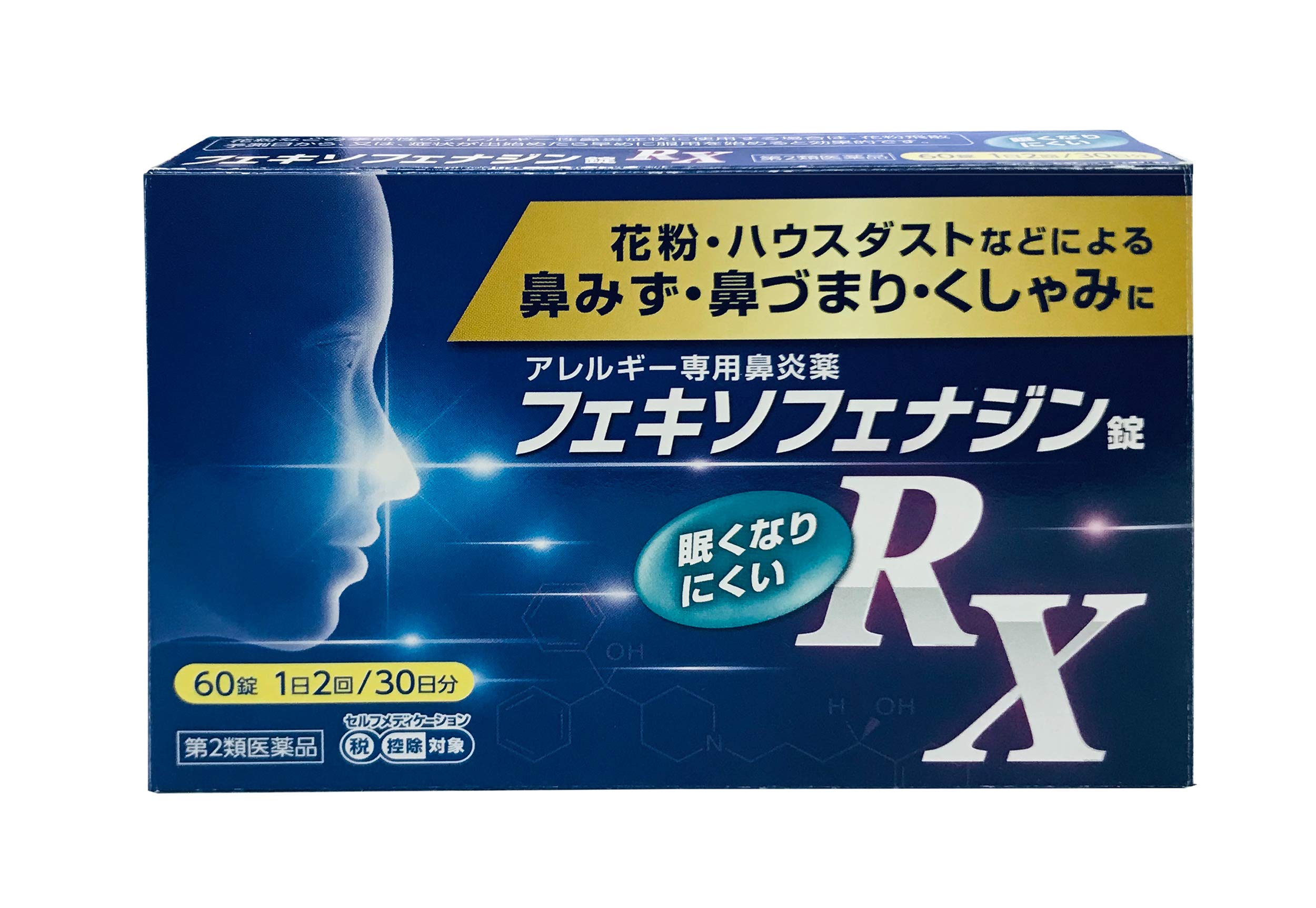 【第2類医薬品】フェキソフェナジン錠RX 60錠商品画像