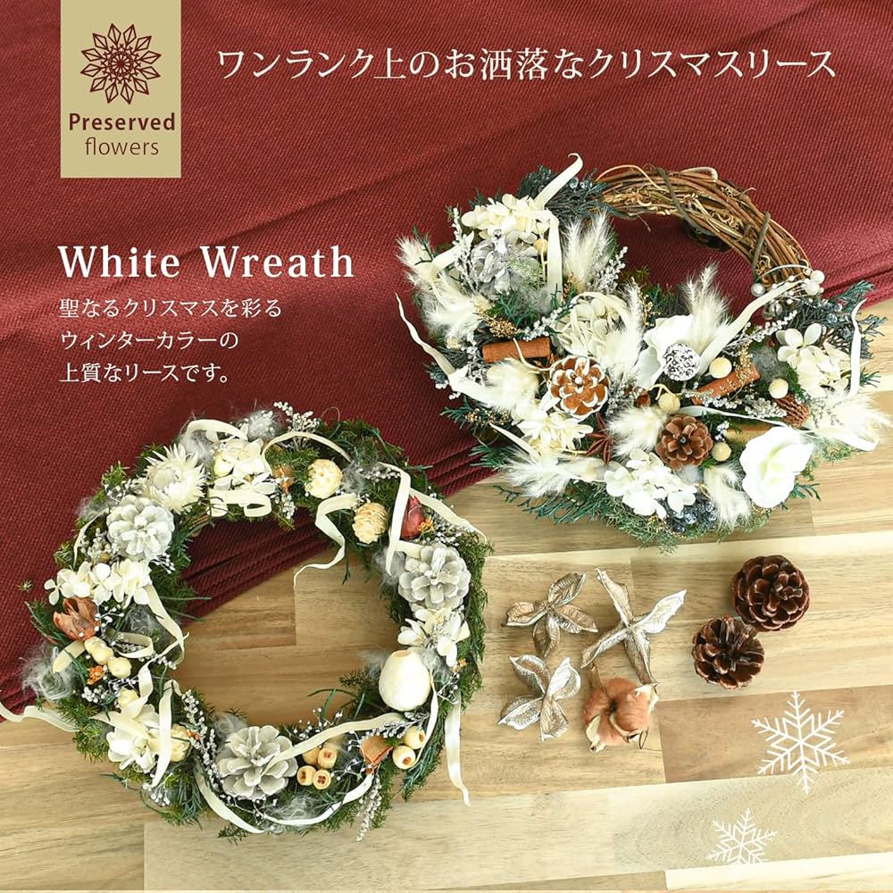 14.クリスマスリース オールプリザーブドフラワーのXmasリース