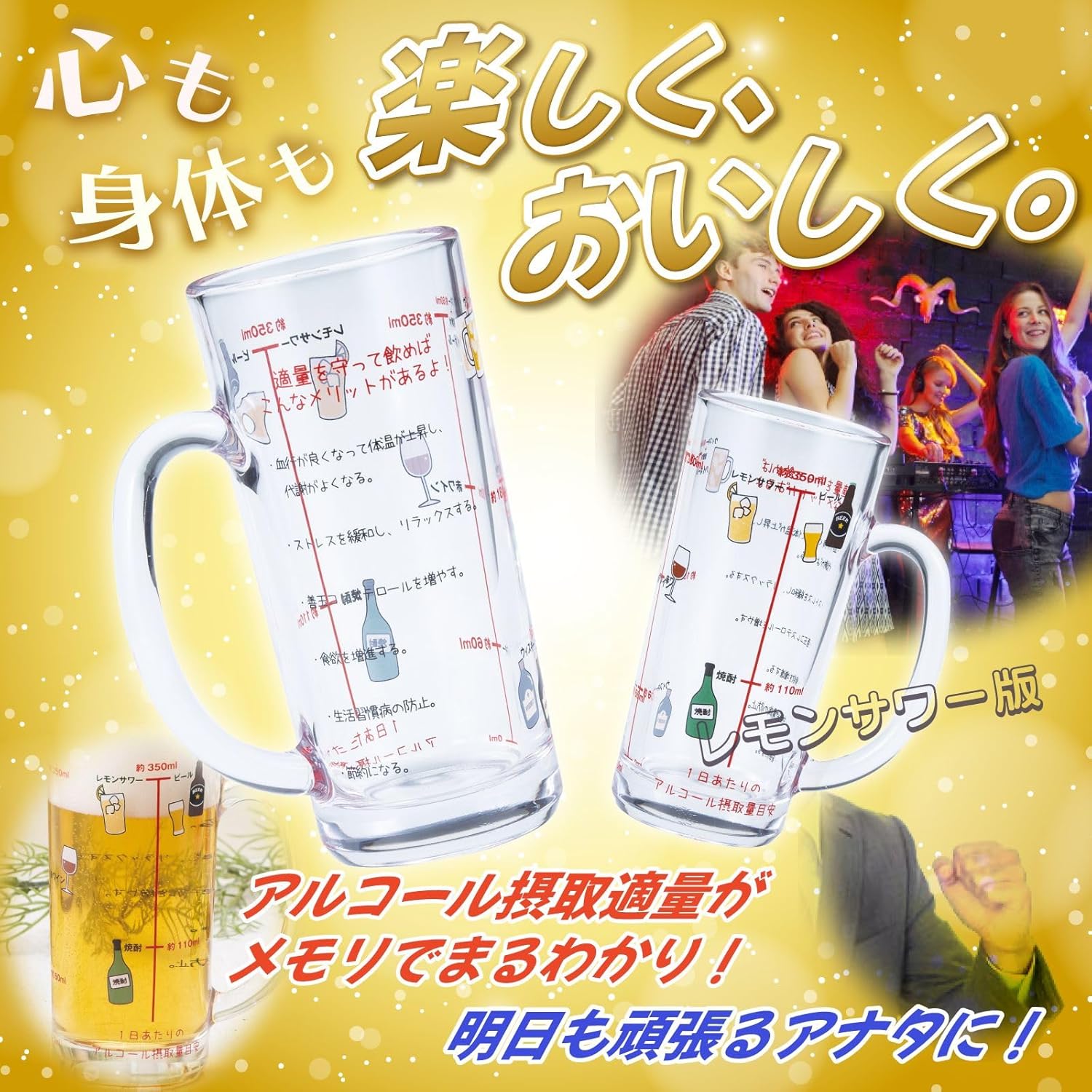 サンアート Sunart Funny Tableware New Alcohol Intake Glass Mug Compatible with Lemon Sour SAN3403 13.5 fl oz (400 ml)