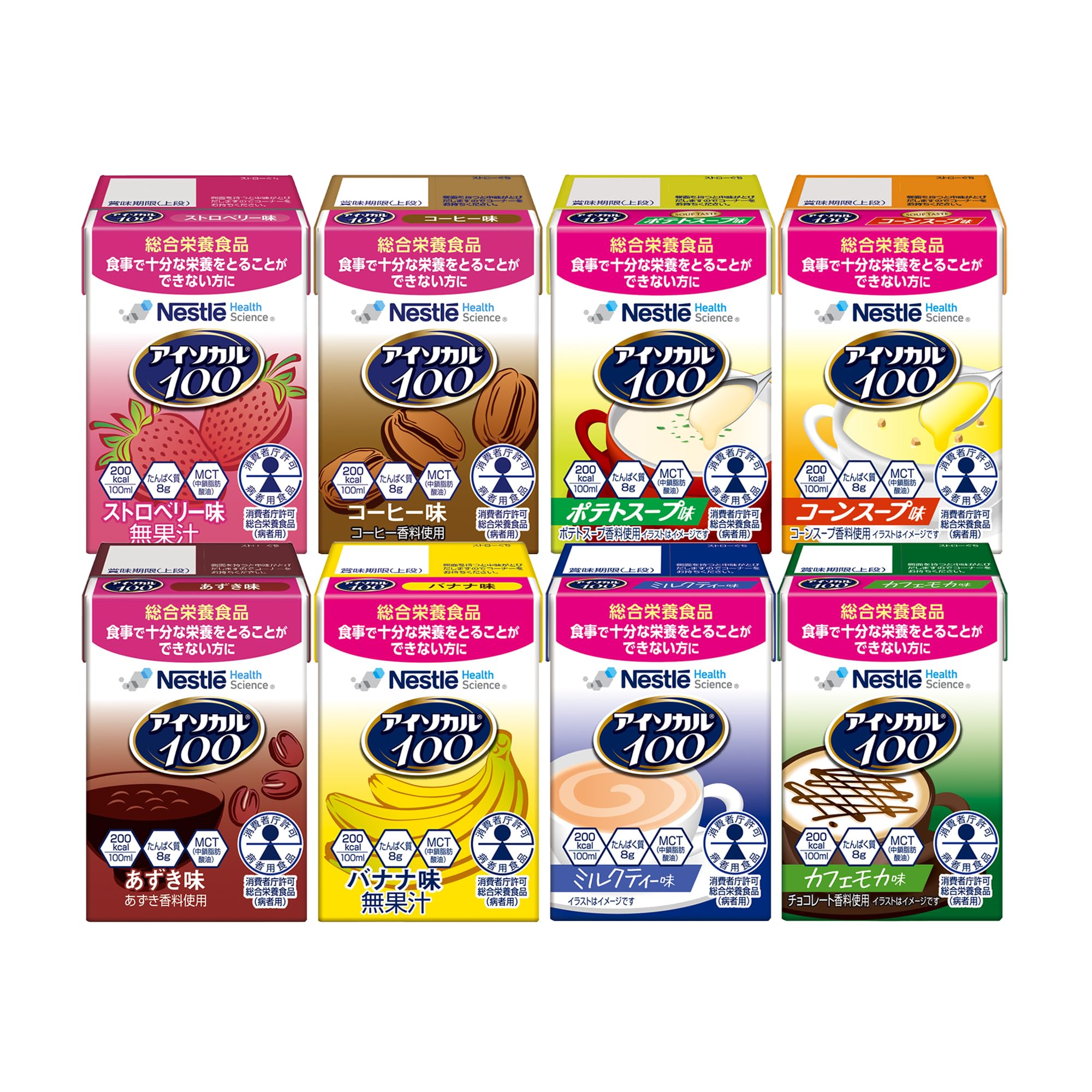 アイソカル100 バラエティパック　100ml✖️8種類✖️各3本入り　2箱 Amazon.co.jp: Nestle(ネスレ) アイソカル 100 バラエティパック