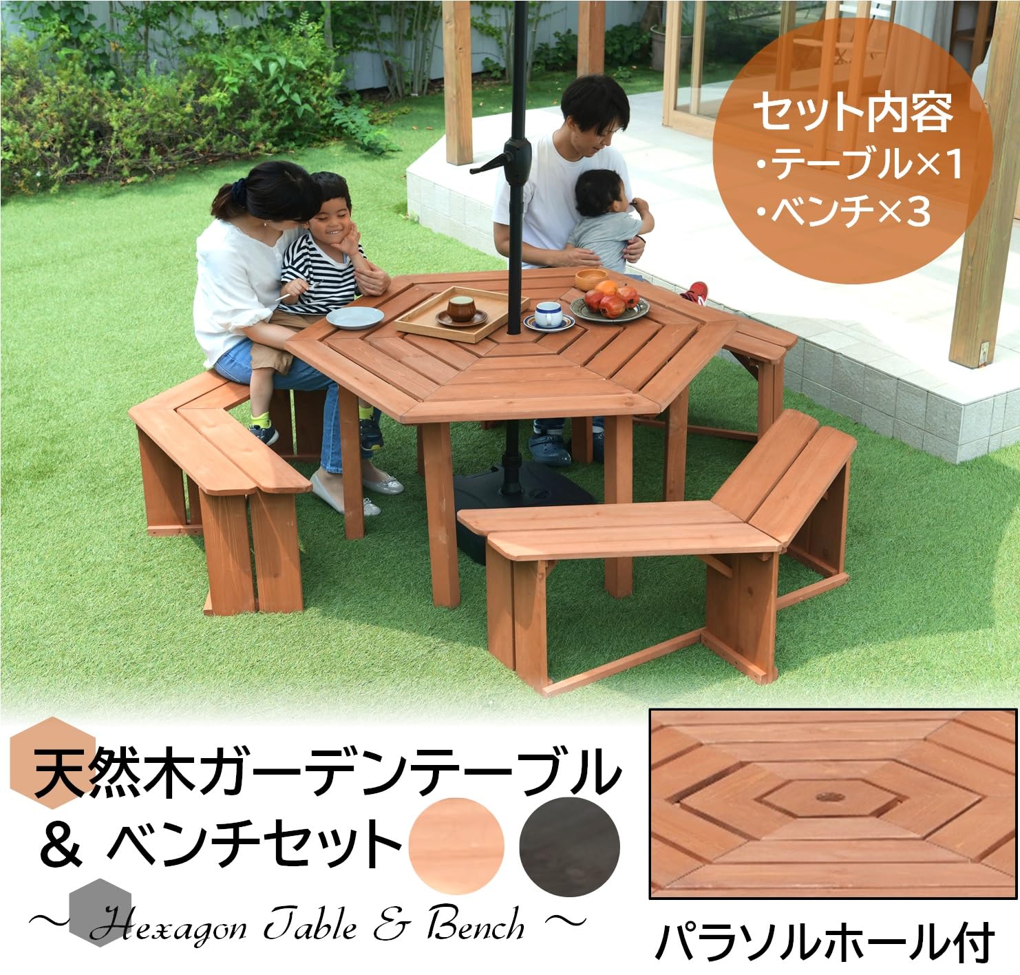 木製 六角テーブル ベンチセット 天然木 杉材 屋外家具 アウトドア
