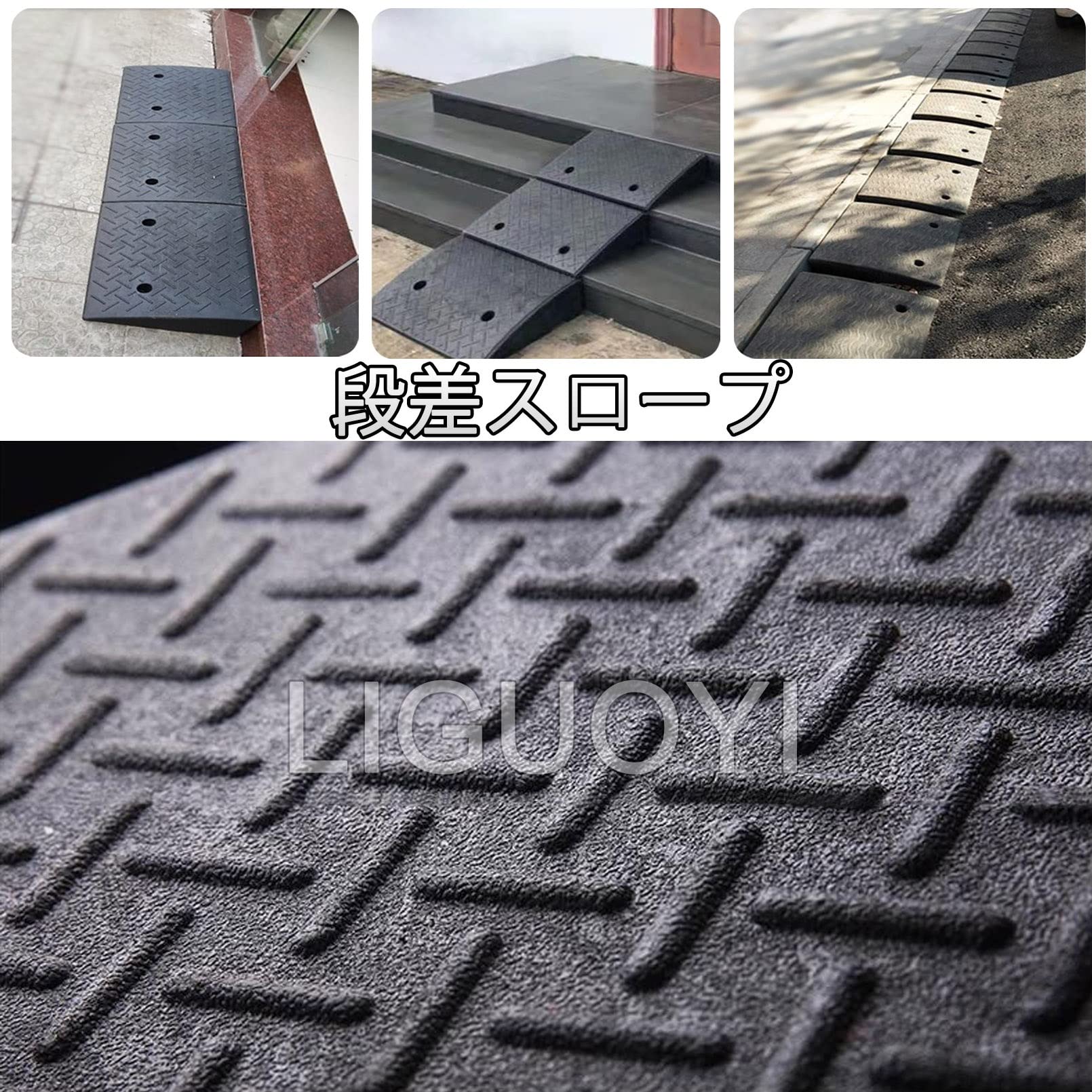 Amazon.co.jp: スロープ 段差プレート 高さ20cm 15cm 10cm 8cm 5cm