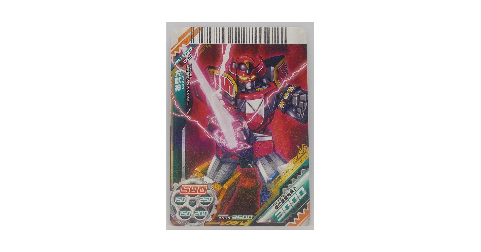 龍神百態　百態シリーズ Amazon.co.jp: 【GB.1-053】大獣神（恐竜戦隊ジュウレンジャー