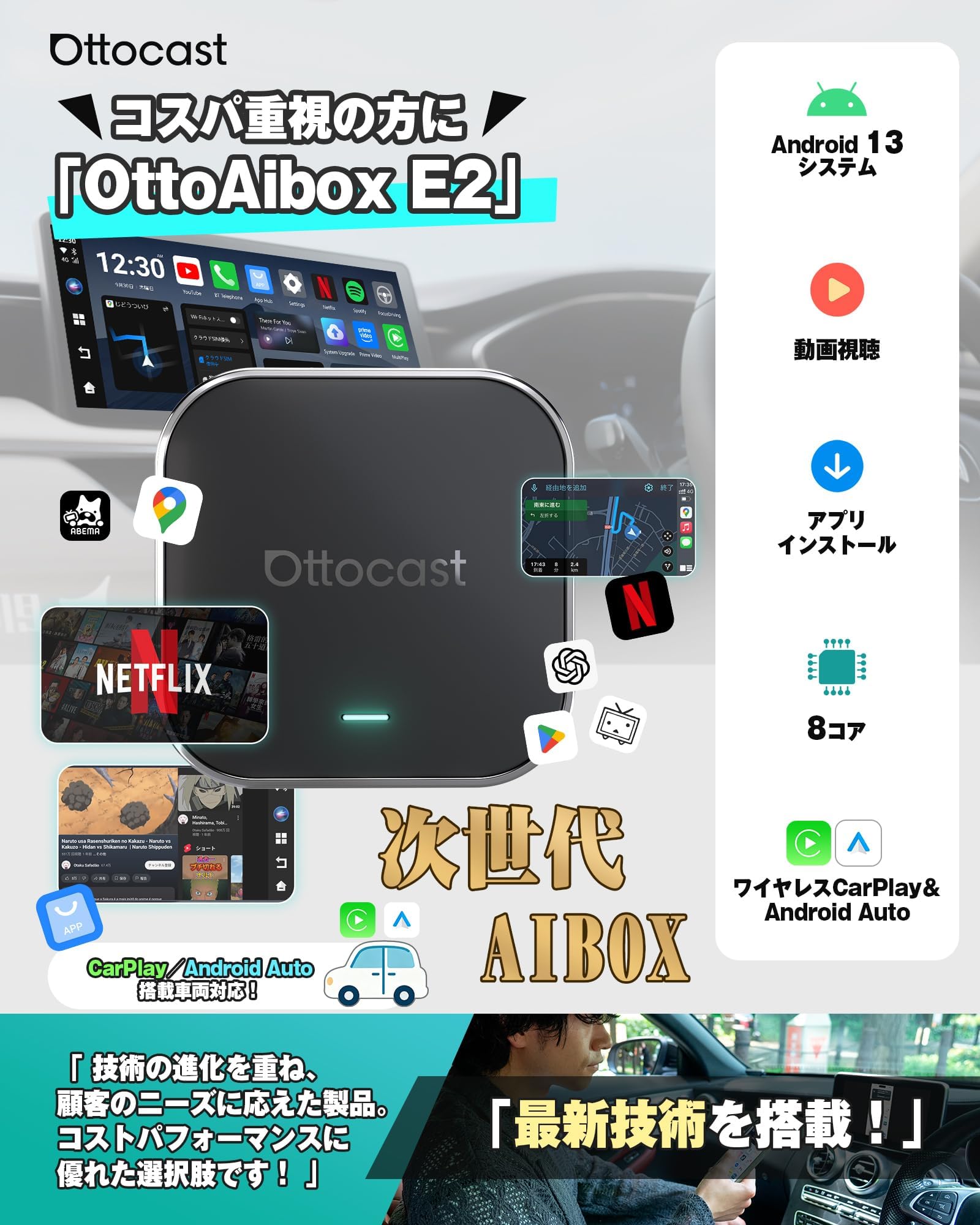 Amazon.co.jp: 【公式】オットキャスト OttoAibox E2 車でユーチューブ