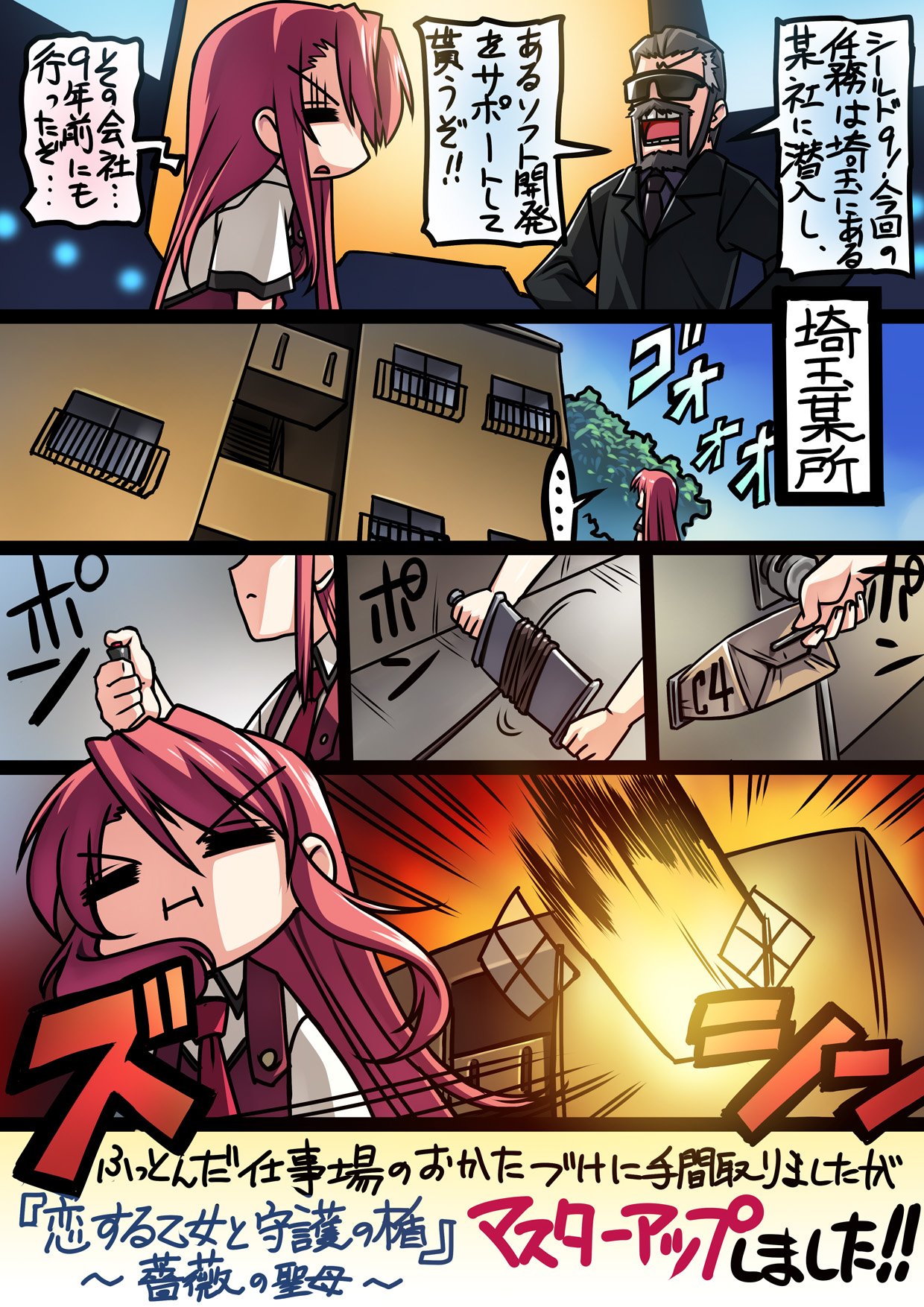 恋する乙女と守護の楯 ～薔薇の聖母～ Vitaなど 画像ギャラリー No.002 | 恋する乙女と守護の楯～薔薇の聖母