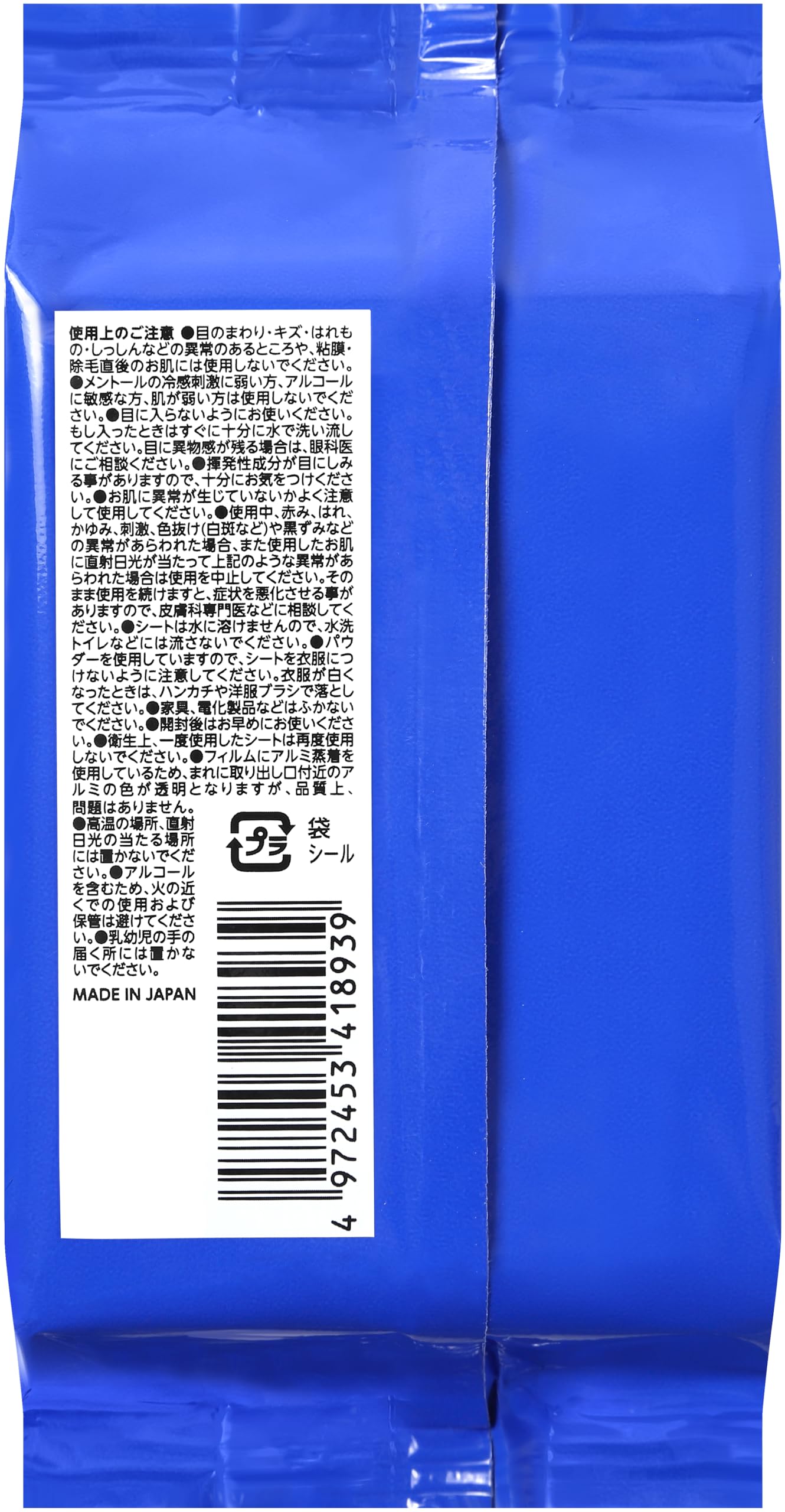 Amazon | by Amazon ボディシート スーパークール 無香料 30枚×3個