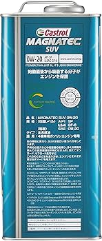 Amazon | Castrol(カストロール) エンジンオイル MAGNATEC SUV 0W-20 Amazon | Castrol(カストロール) エンジンオイル MAGNATEC SUV 0W-20