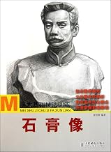 Plaster Statue - Basic Techniques Training of Fine Arts (Chinese Edition)
