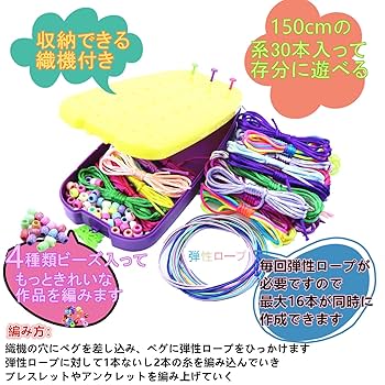 Amazon | L-Athna 手作りキット ミサンガ 女の子 ブレスレット