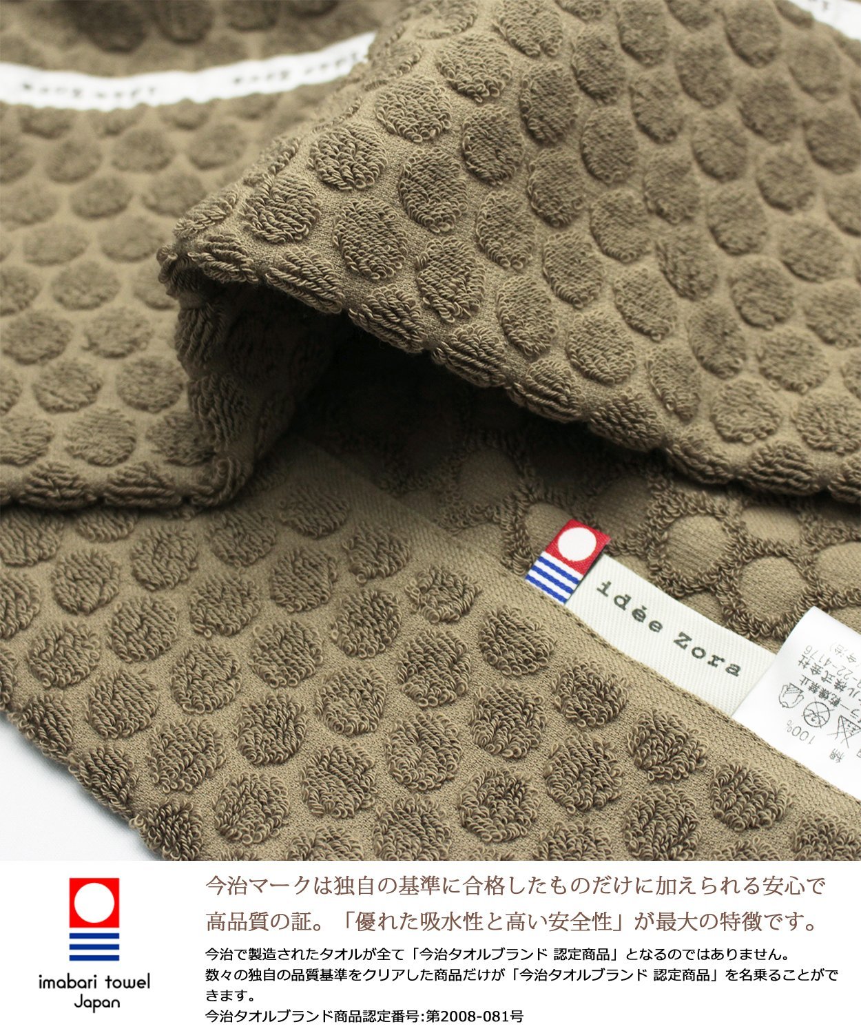 Amazon.co.jp: 今治タオル タオルケット イデゾラ ナチュラルタイム