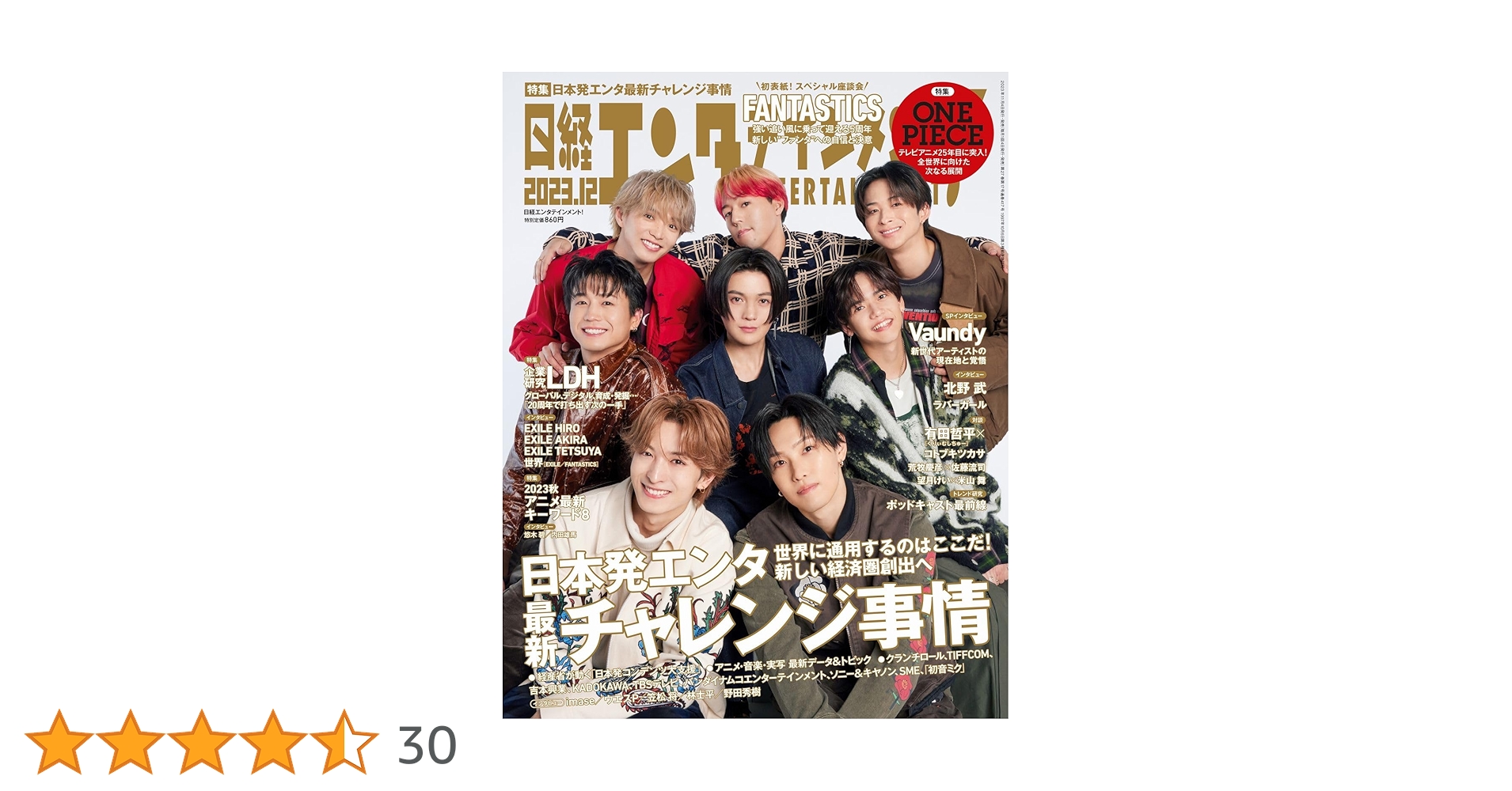 【レア】ファンタジア　50周年　本 古書】SUNRISE ART WORKS／ 新世紀GPXサイバーフォーミュラSAGA