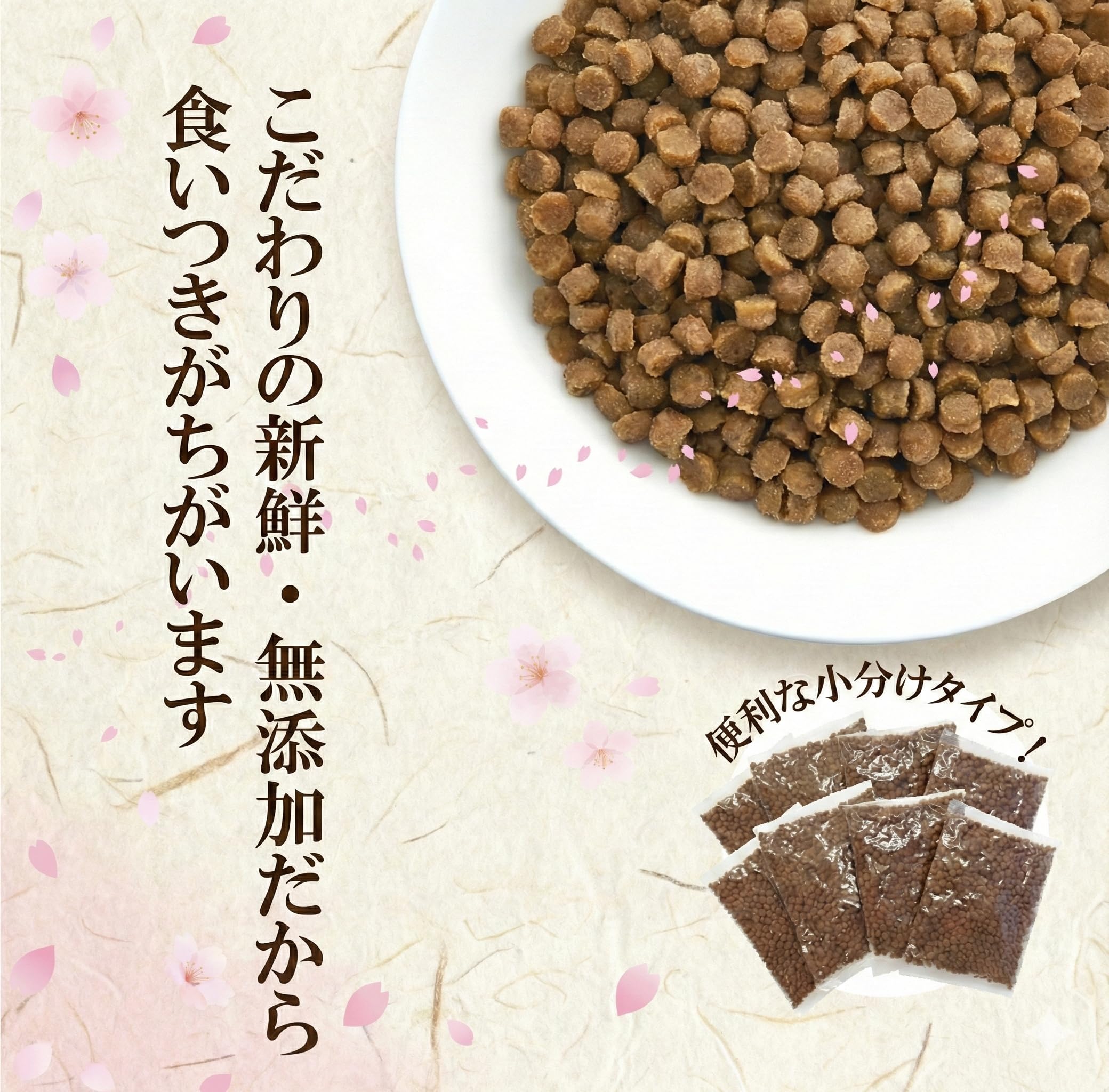 Sakura Pet Food 半生フード 800g×7個 Amazon.co.jp: サクラペットフード 半生フード やわらかタイプ 800g