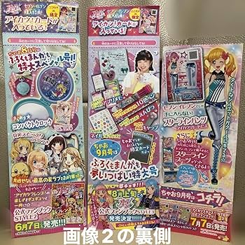 Amazon | セブン限定 アイカツカード リボン バタフライ スター