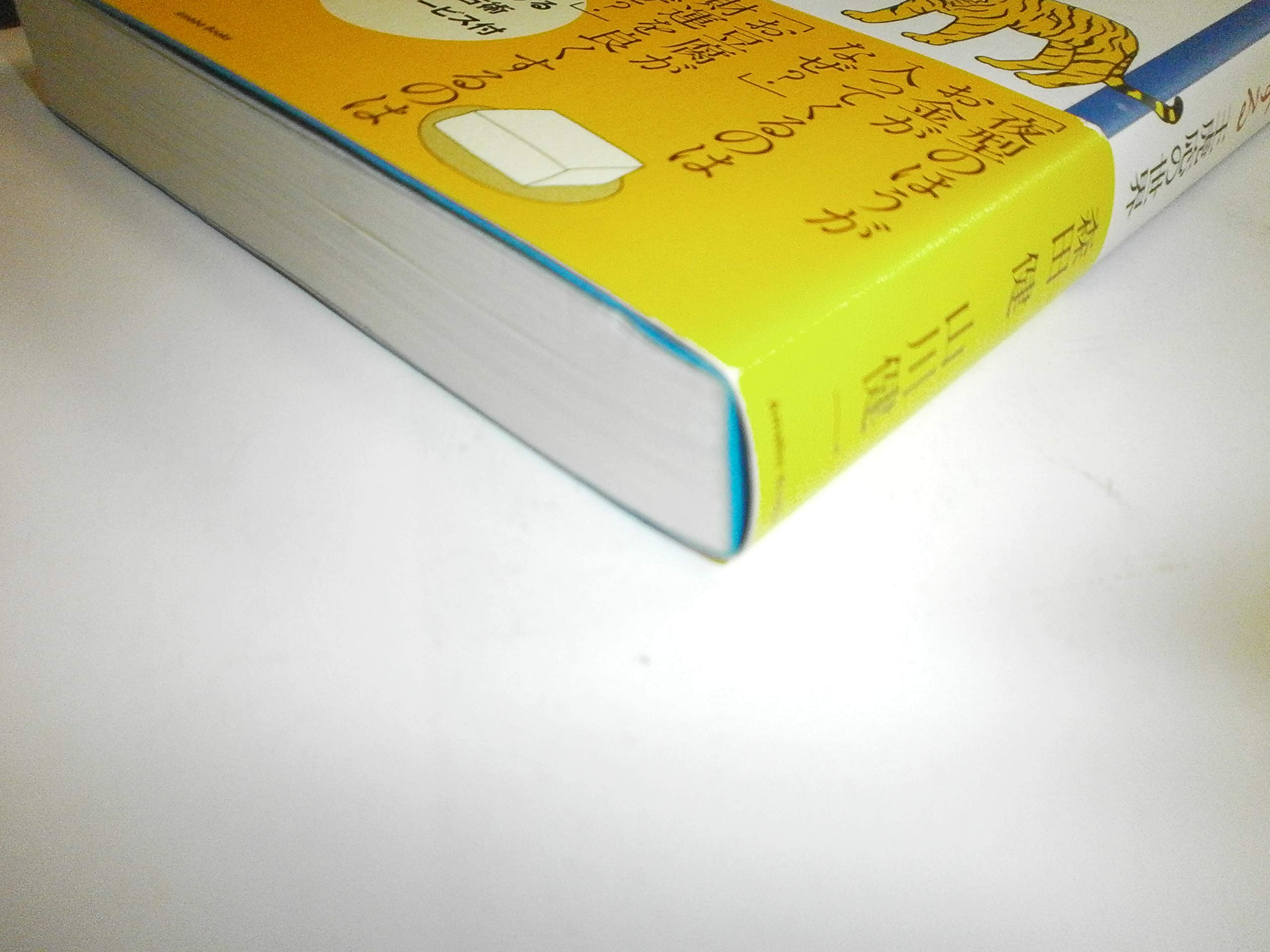 Amazon.co.jp: 森田 健: 本、バイオグラフィー、最新アップデート