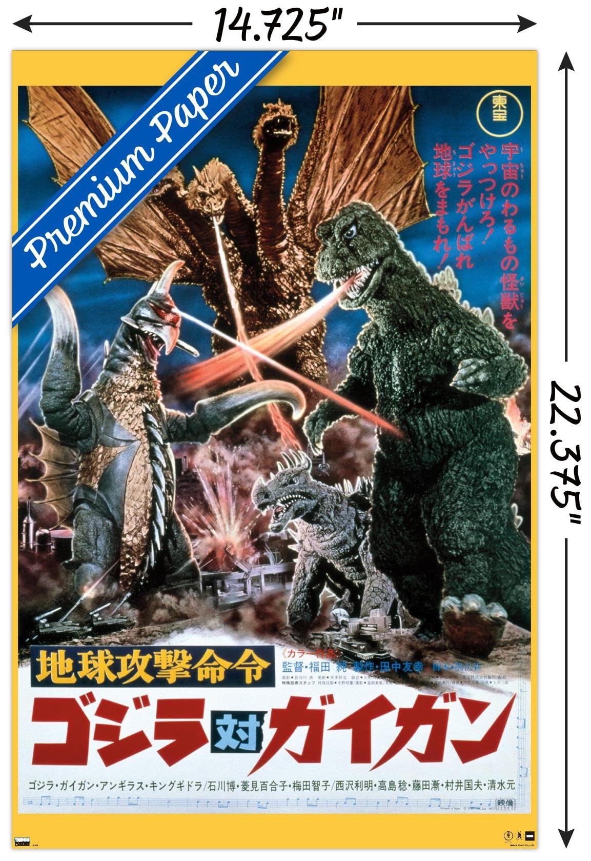 バヤリース　オレンジ モスラ対ゴジラタイアップ ポスター　B2サイズ バヤリース オレンジ モスラ対ゴジラタイアップ ポスター B2