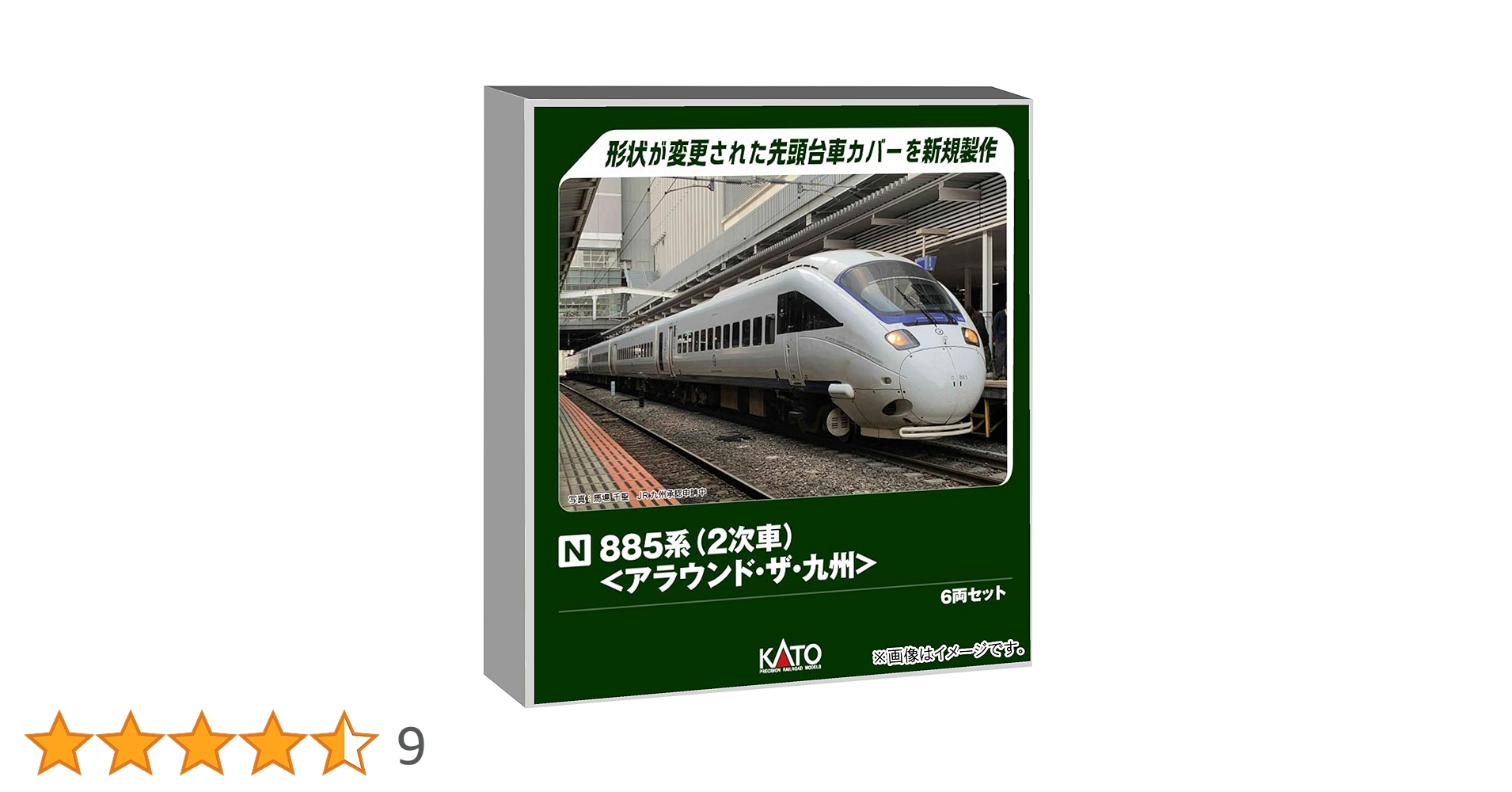 Nゲージ　885系　アラウンドザ九州　6両セット Amazon | KATO Nゲージ 885系 1次車 アラウンド・ザ・九州 6両