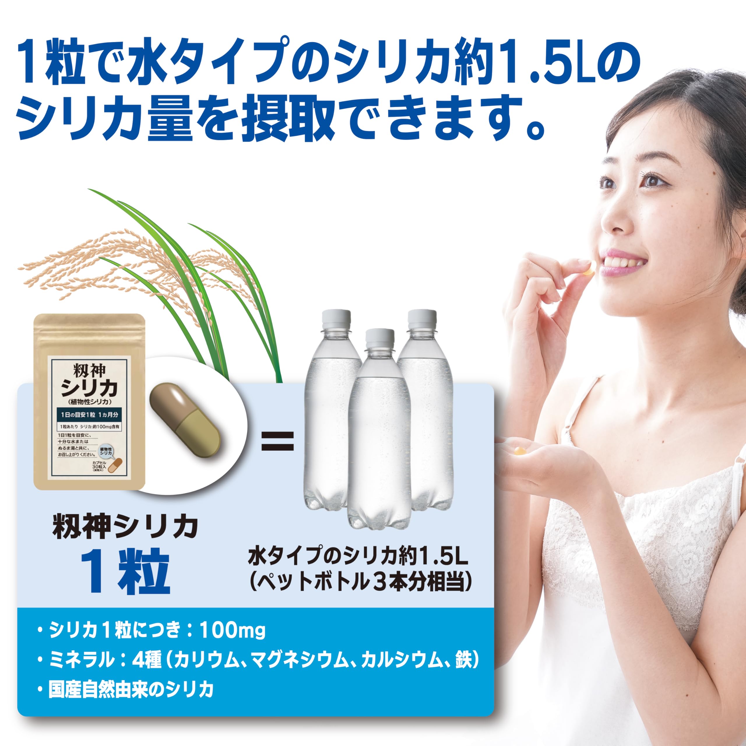 植物性☆元気になるシリカ IbeLive 籾神シリカ 高濃度3000mg 国産無農薬