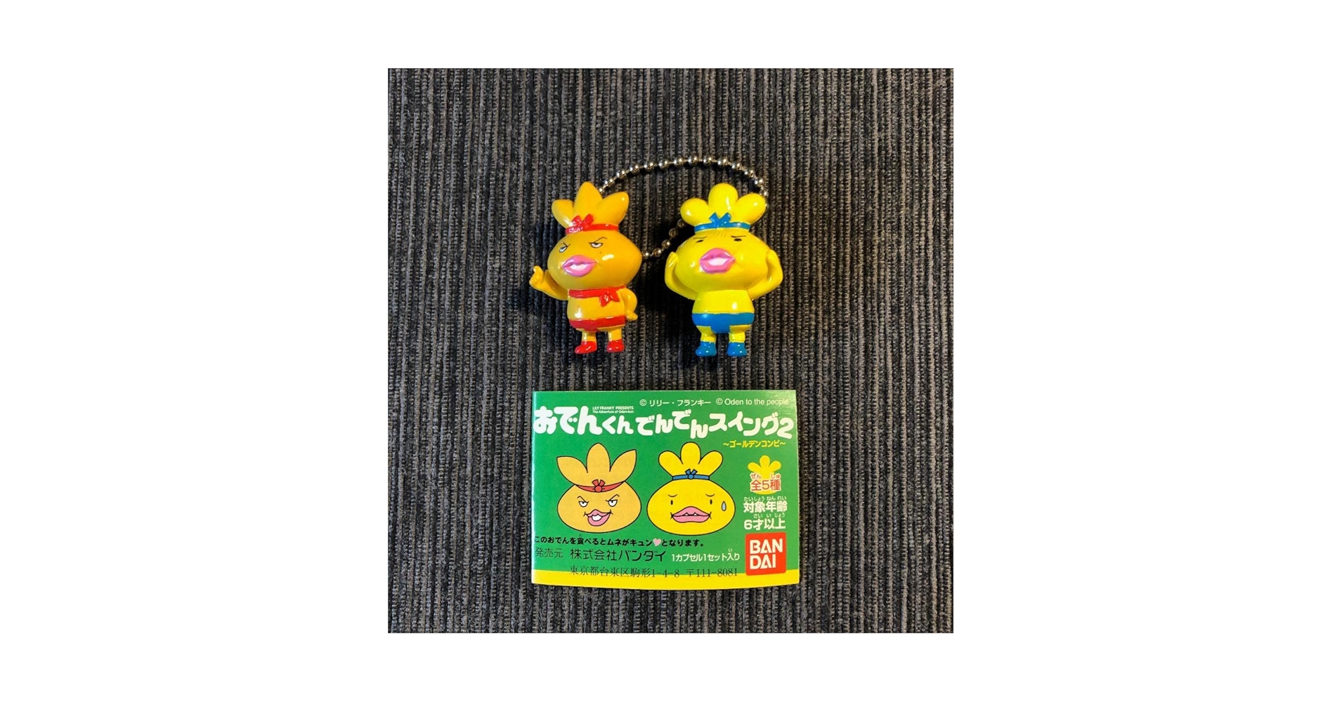 Amazon.co.jp: おでんくん スイング 2 ゴールデン コンビ