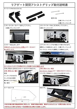 East field キャラバン リアゲート アシストグリップ Amazon | East field リアゲート開閉アシストグリップ 加工無し