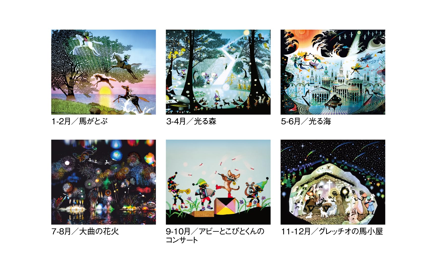 月末値引き❣❣影絵作家・藤城清治の世界・光と影で愛を永遠に～・花の夢 月末値引き❣❣影絵作家・藤城清治の世界・光と影で愛を永遠に
