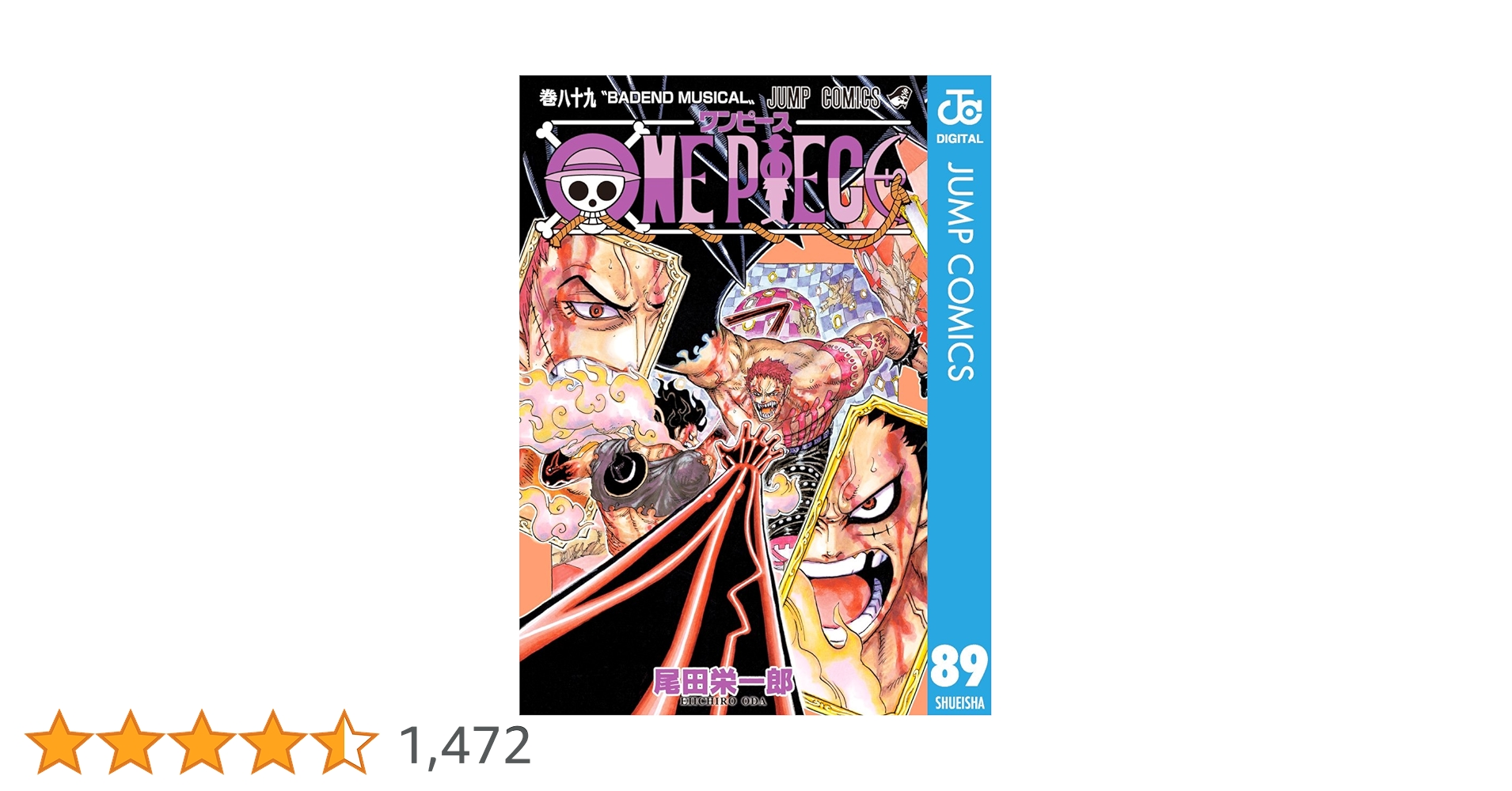 Amazon.co.jp: ONE PIECE モノクロ版 89 (ジャンプコミックスDIGITAL Amazon.co.jp: ONE PIECE モノクロ版 89 (ジャンプコミックスDIGITAL