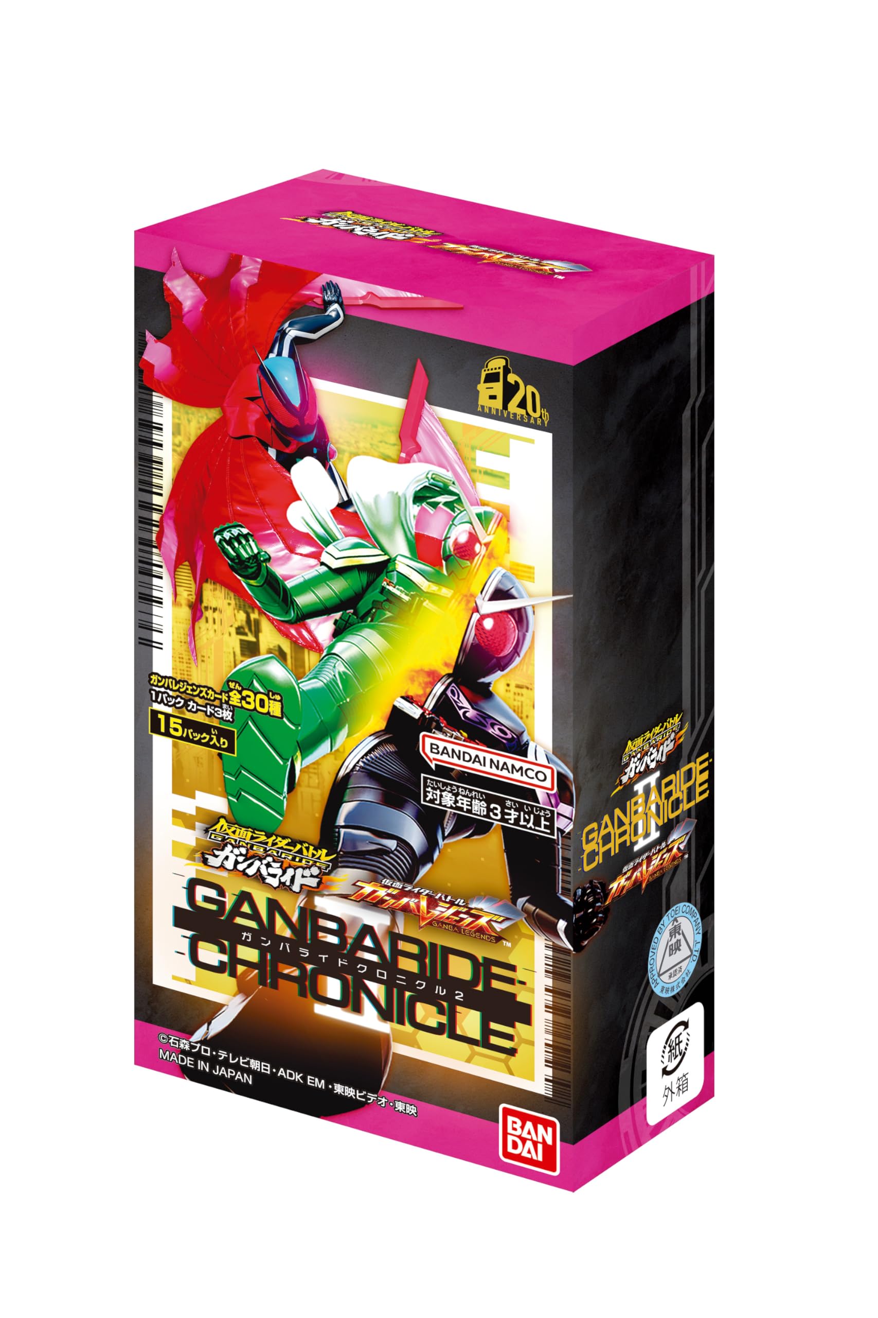Amazon.co.jp: バンダイ(BANDAI) 仮面ライダーバトル ガンバレジェンズ