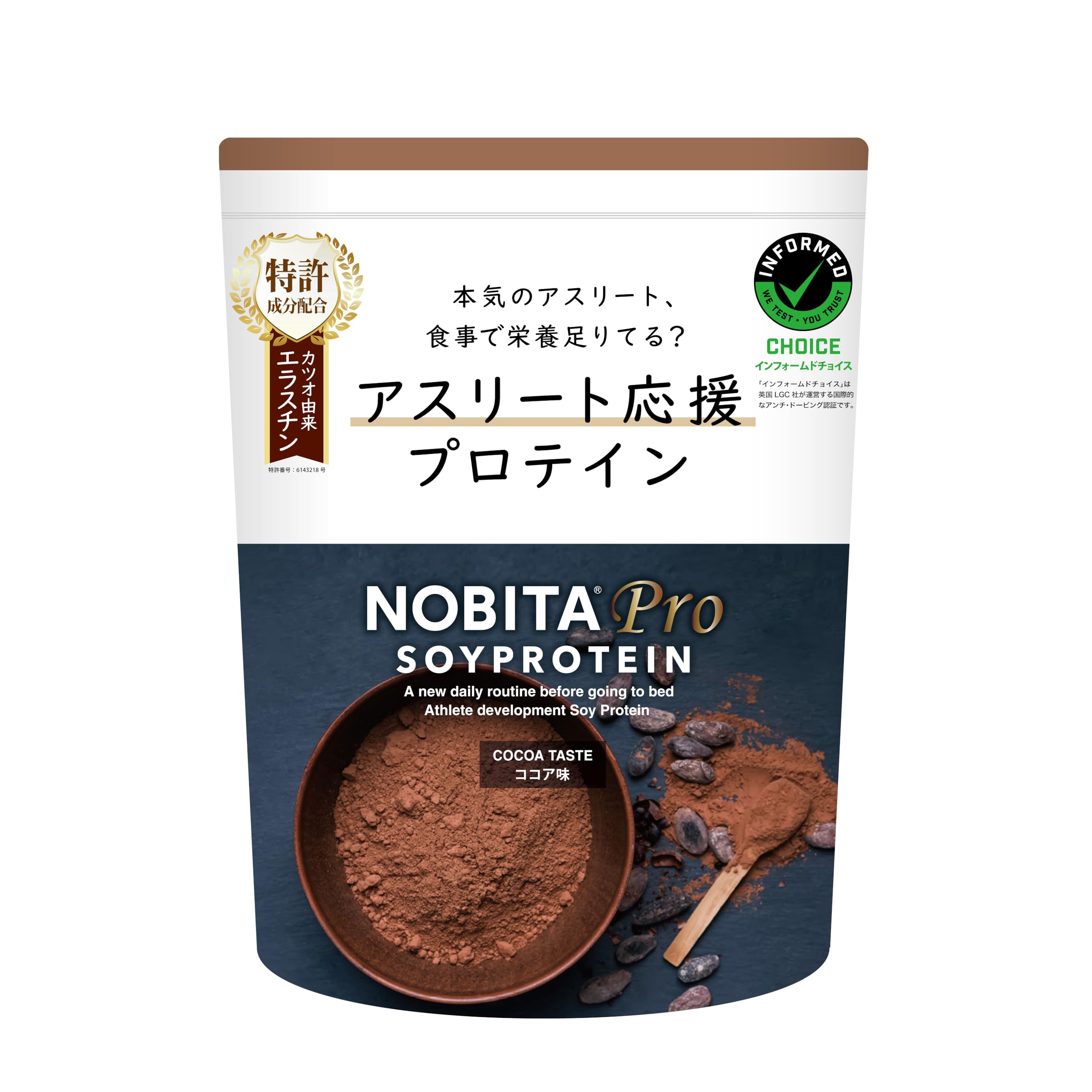ノビタプロ ソイプロテイン ココア味 750g ×2袋 NOBITA Pro Amazon | NOBITA-Pro ソイプロテイン ノビタプロ 750g シェイカー