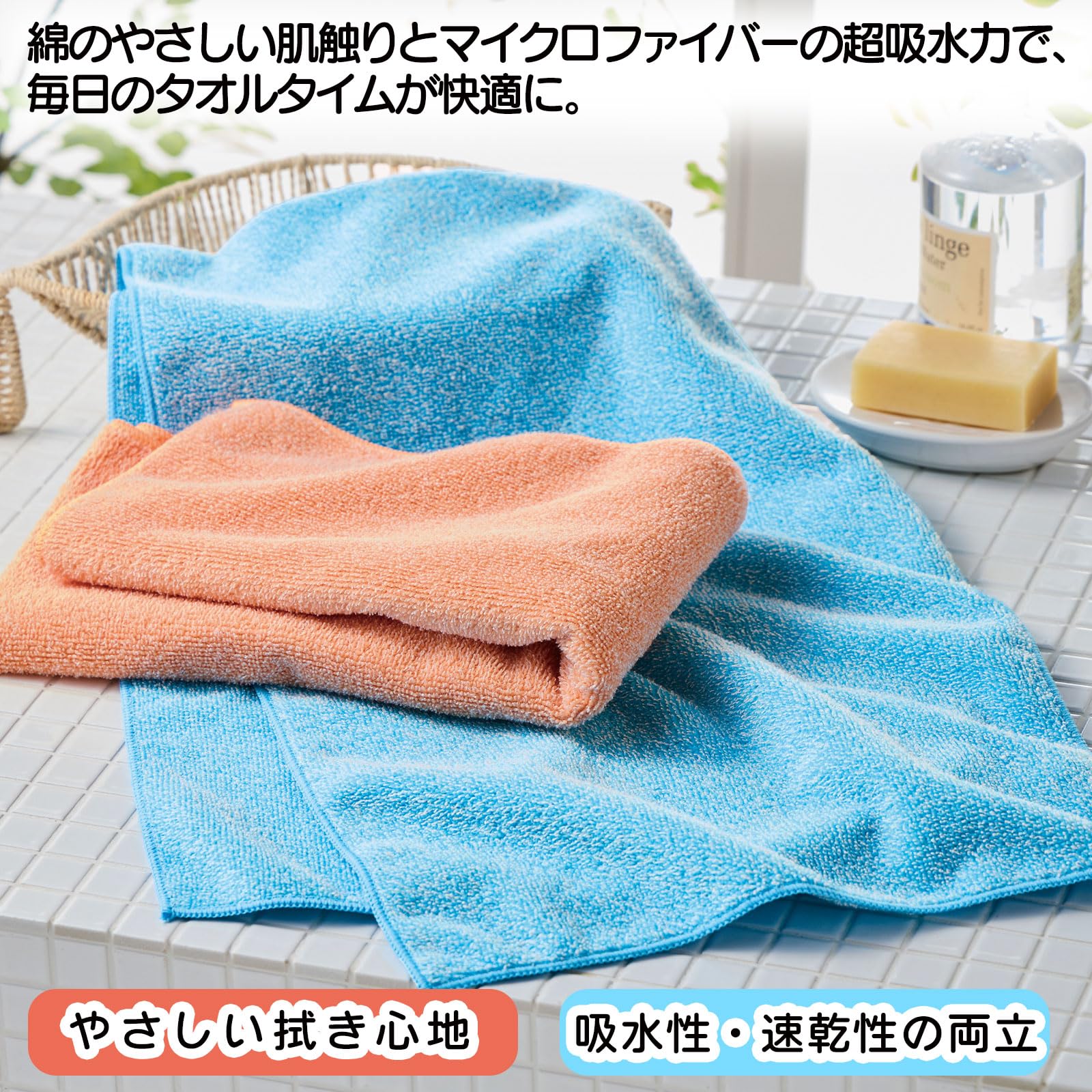 Amazon｜愛着良品(Aichakuryouhin) 綿とマイクロファイバーのよくばり