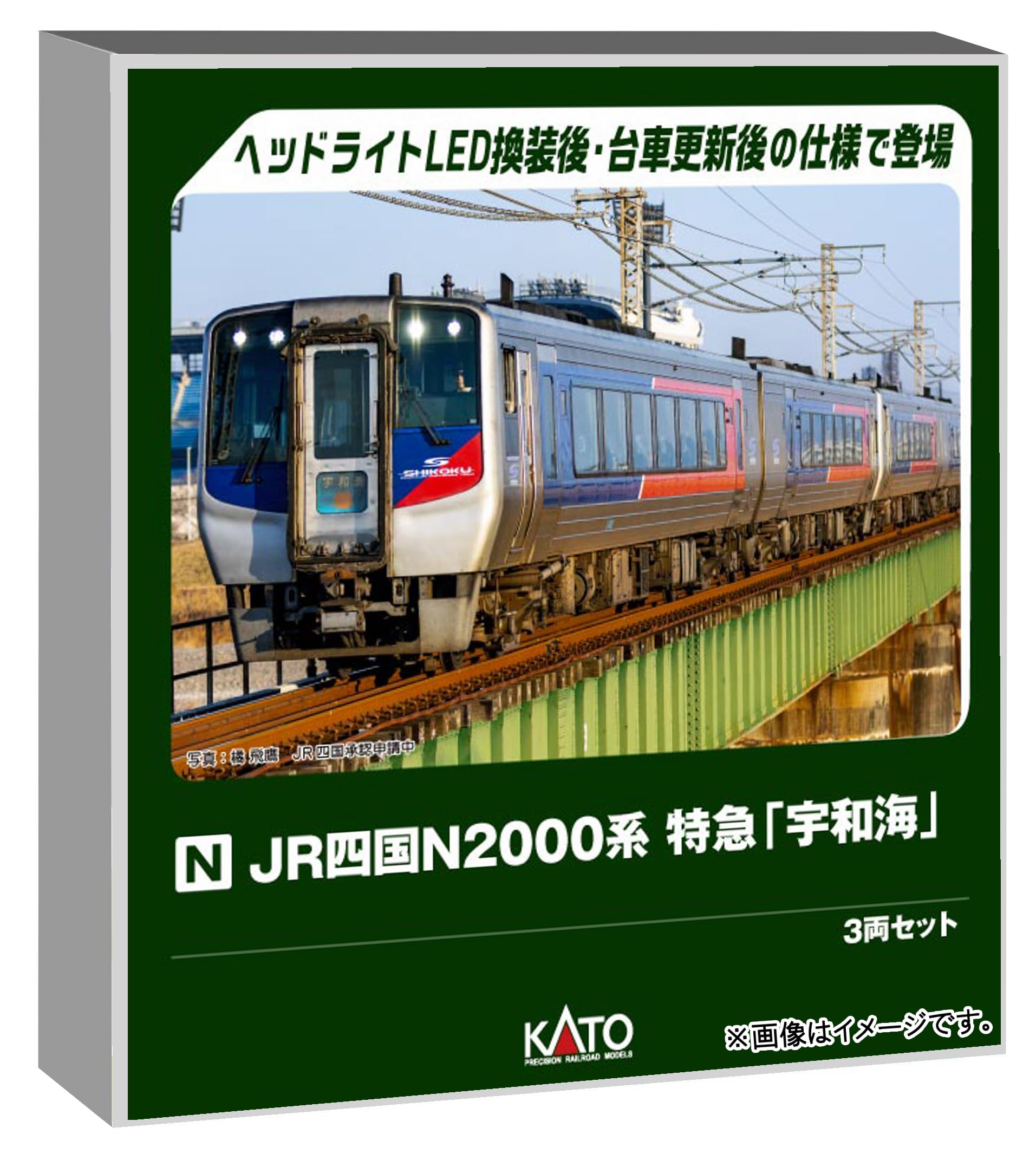 KATO N2000系 宇和海 3両セット Amazon | カトー (KATO) JR四国N2000系 特急「宇和海」 3両セット 鉄道