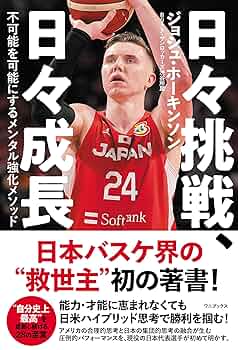 しなる力 : あなたは、あなたが思うより強い しなる力 | マリオ・アロンソ＝プッチ, 溝口 美千子 |本 | 通販