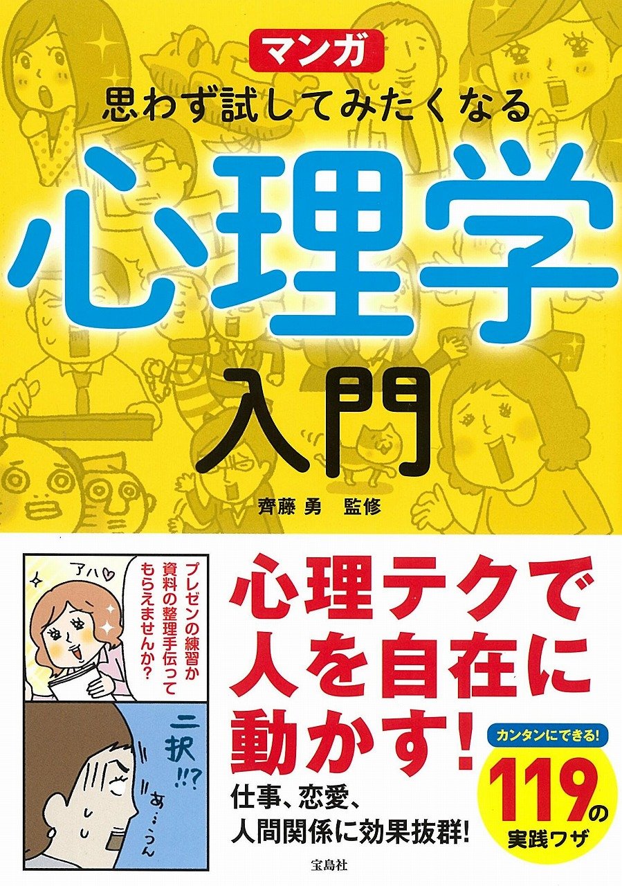 ⭐️あなたの評価がカンタンに、劇的に変わる❣️マンガ 自分を5割増しで見せる心理学 楽天市場】マンガ自分を5割増しで見せる心理学の通販