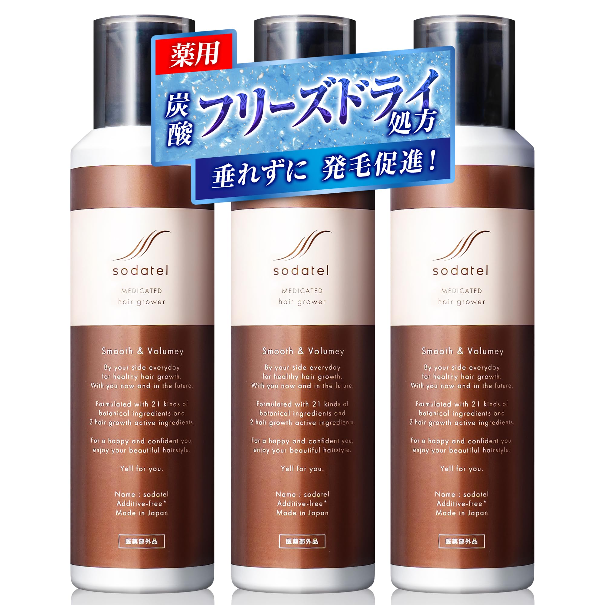 Amazon | 頭皮 冷却 育毛剤 【医薬部外品】ソダテル(sodatel