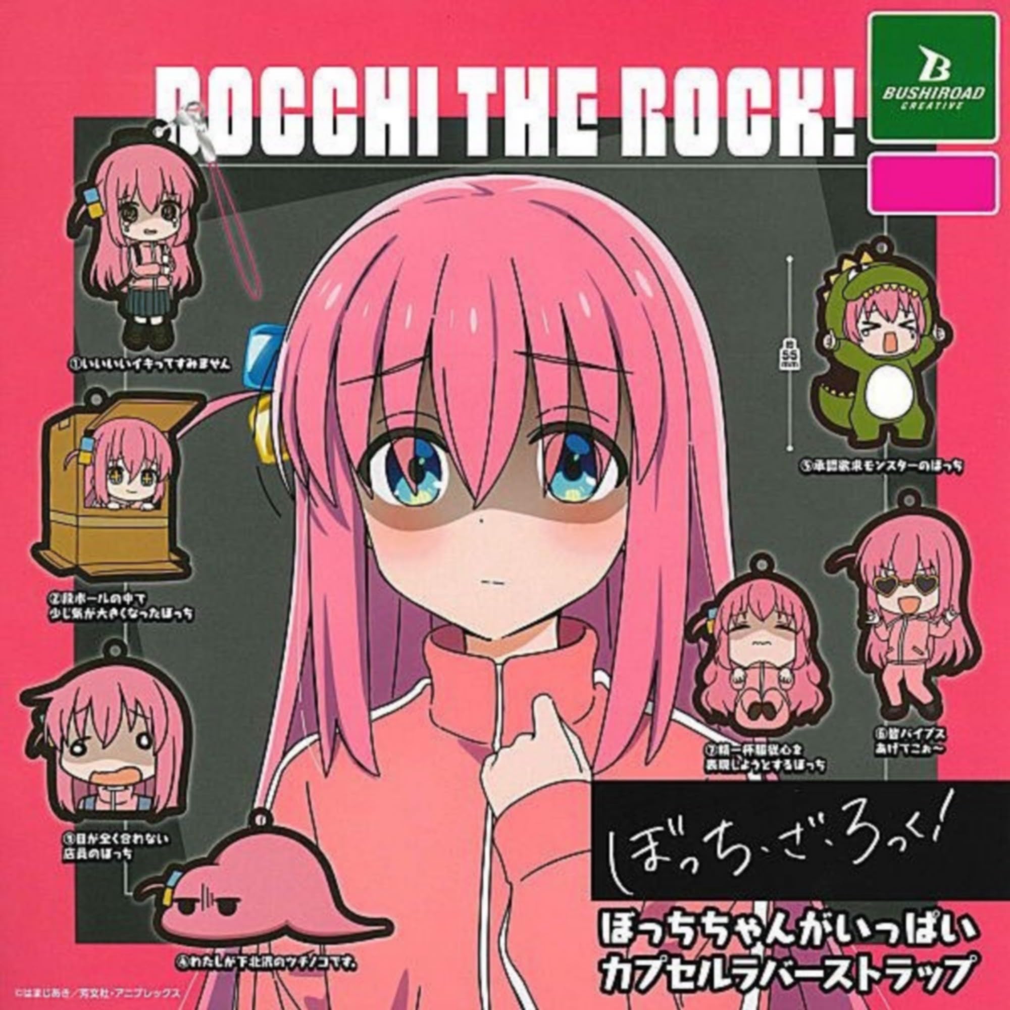 Amazon | ブシロードクリエイティブ アニメ ぼっち・ざ・ろっく